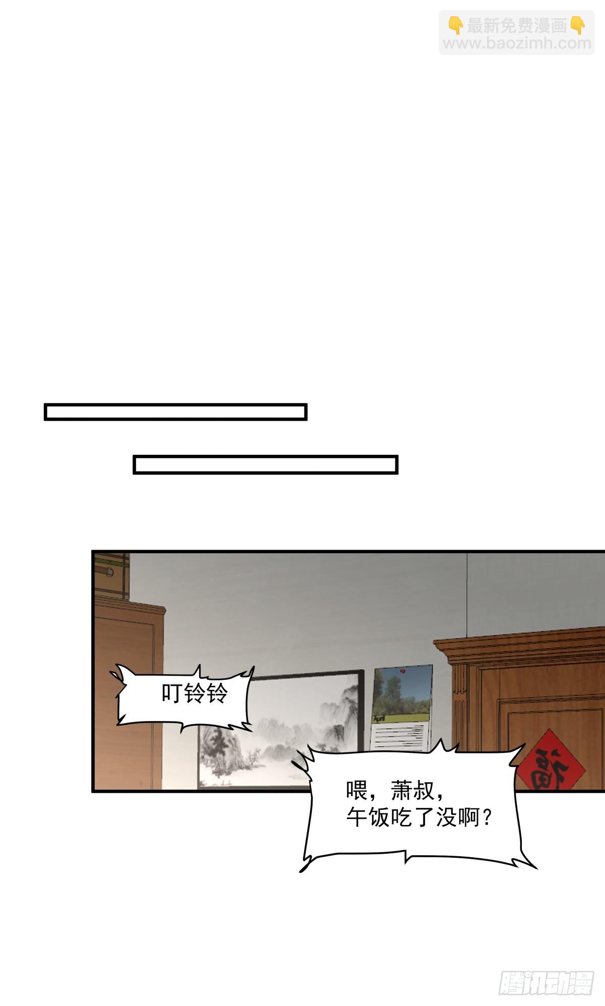 我真沒想重生啊 - 咱們做兄妹吧 - 4