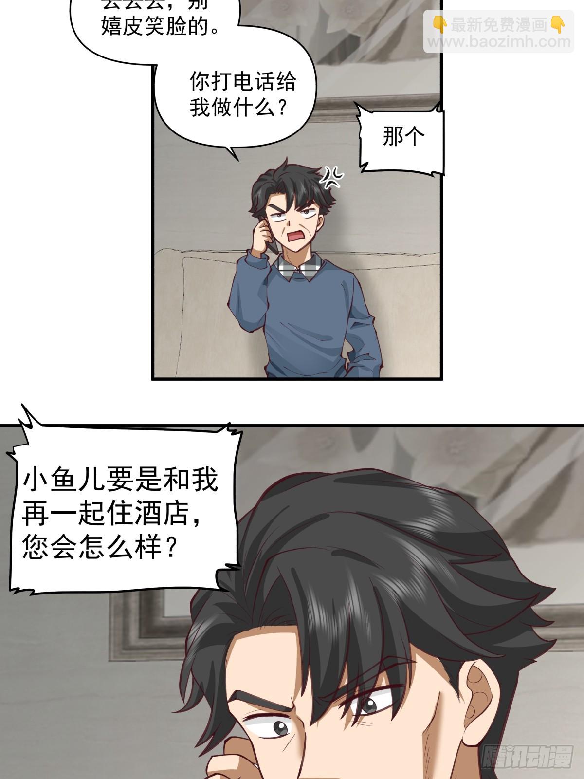 我真沒想重生啊 - 咱們做兄妹吧 - 6