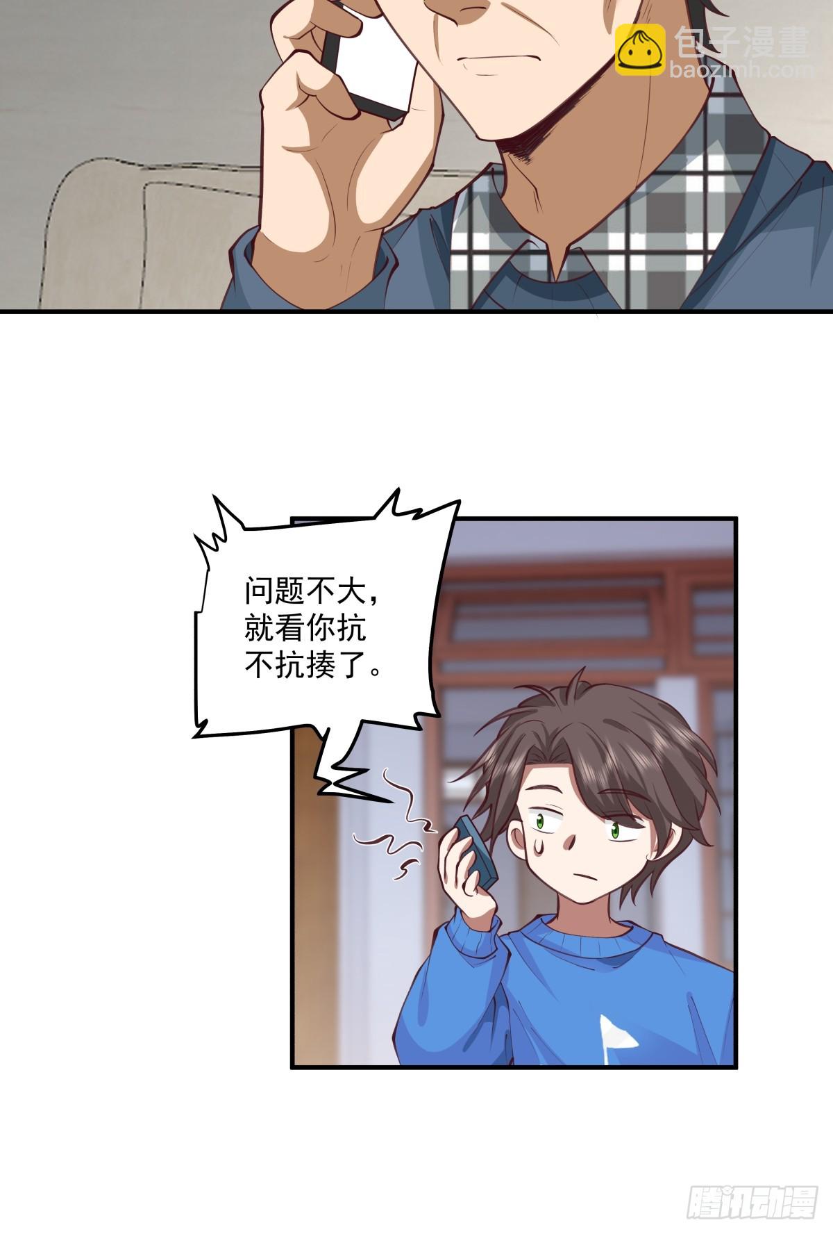 我真沒想重生啊 - 咱們做兄妹吧 - 1