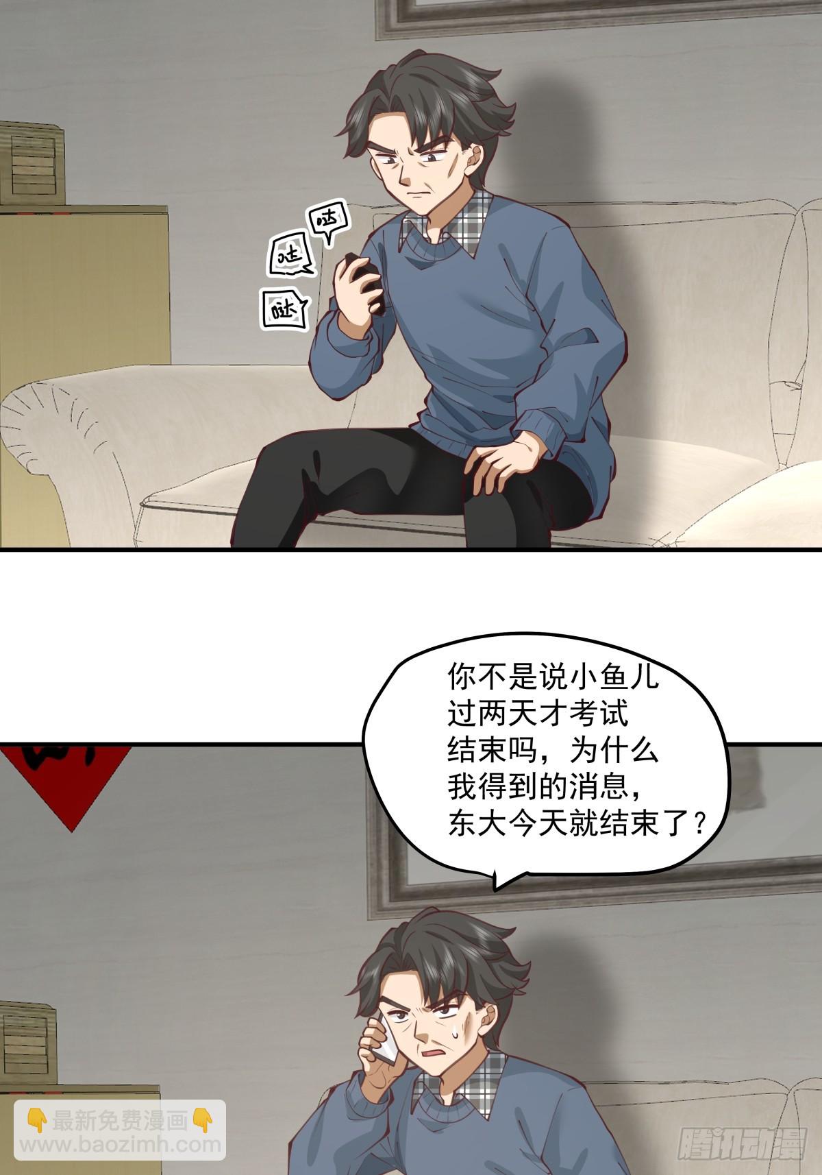 我真沒想重生啊 - 咱們做兄妹吧 - 6