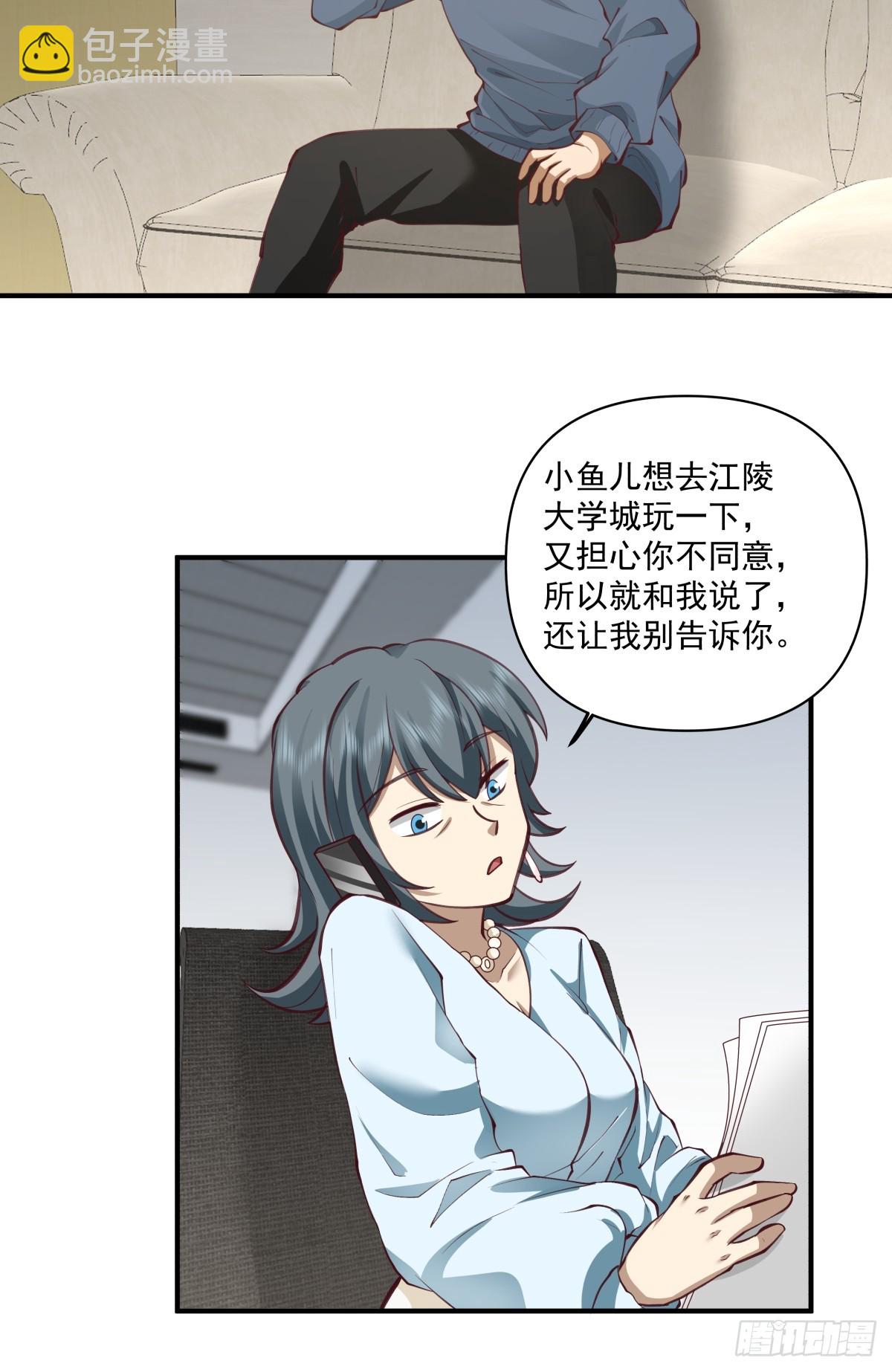 我真沒想重生啊 - 咱們做兄妹吧 - 1