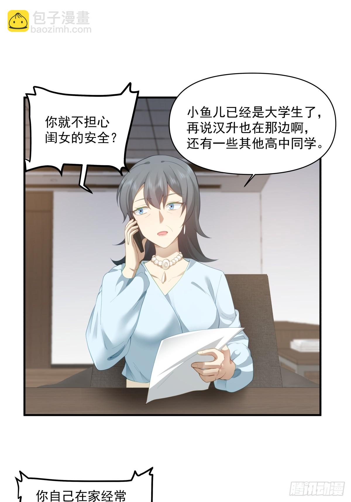 我真沒想重生啊 - 咱們做兄妹吧 - 2