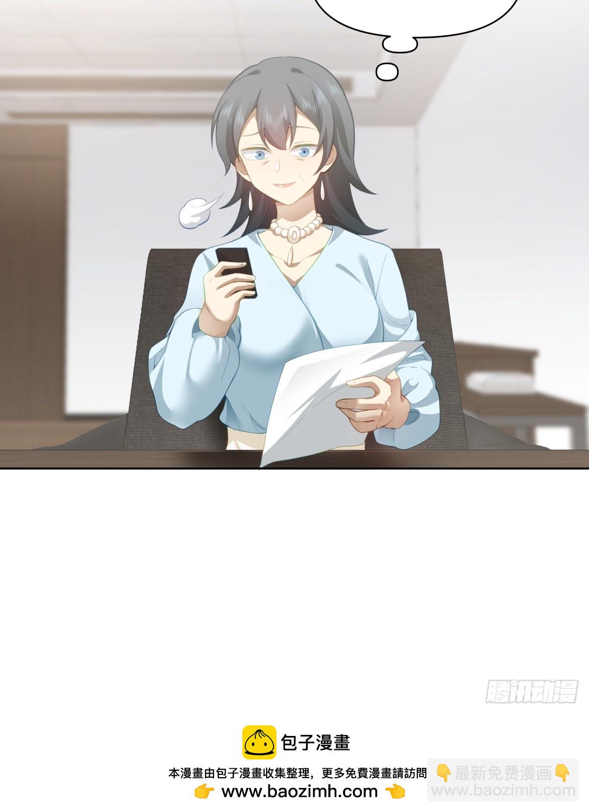 我真沒想重生啊 - 咱們做兄妹吧 - 5