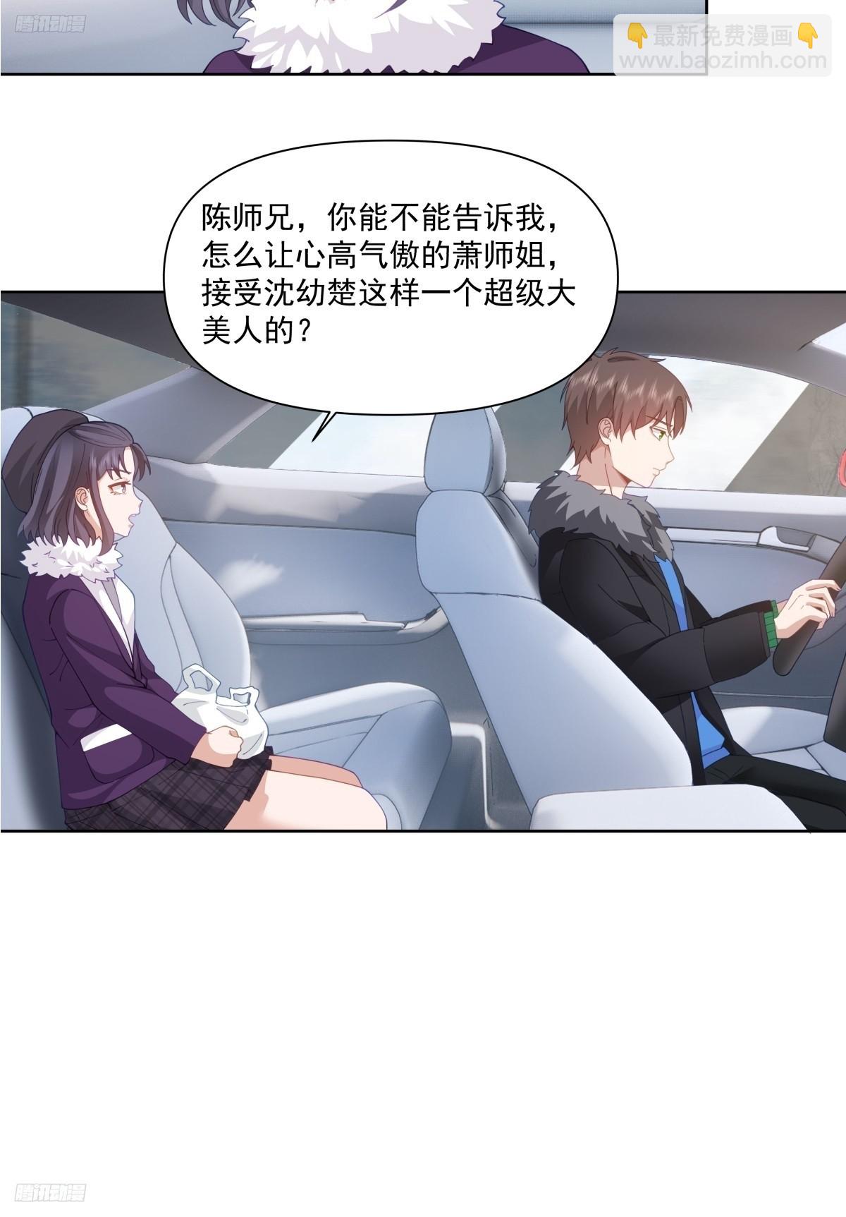 我真沒想重生啊 - 咱們做兄妹吧 - 4