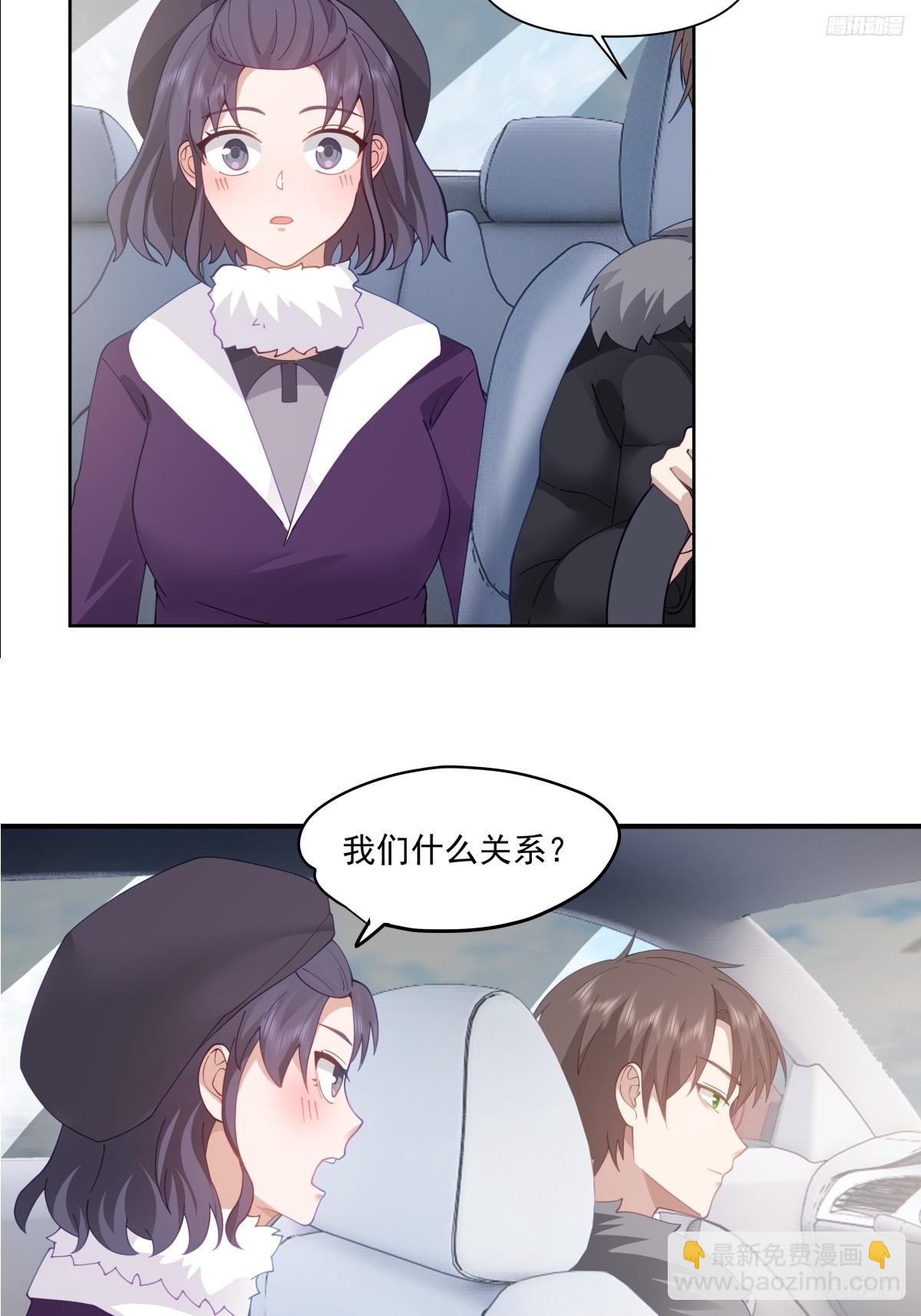 我真沒想重生啊 - 咱們做兄妹吧 - 6