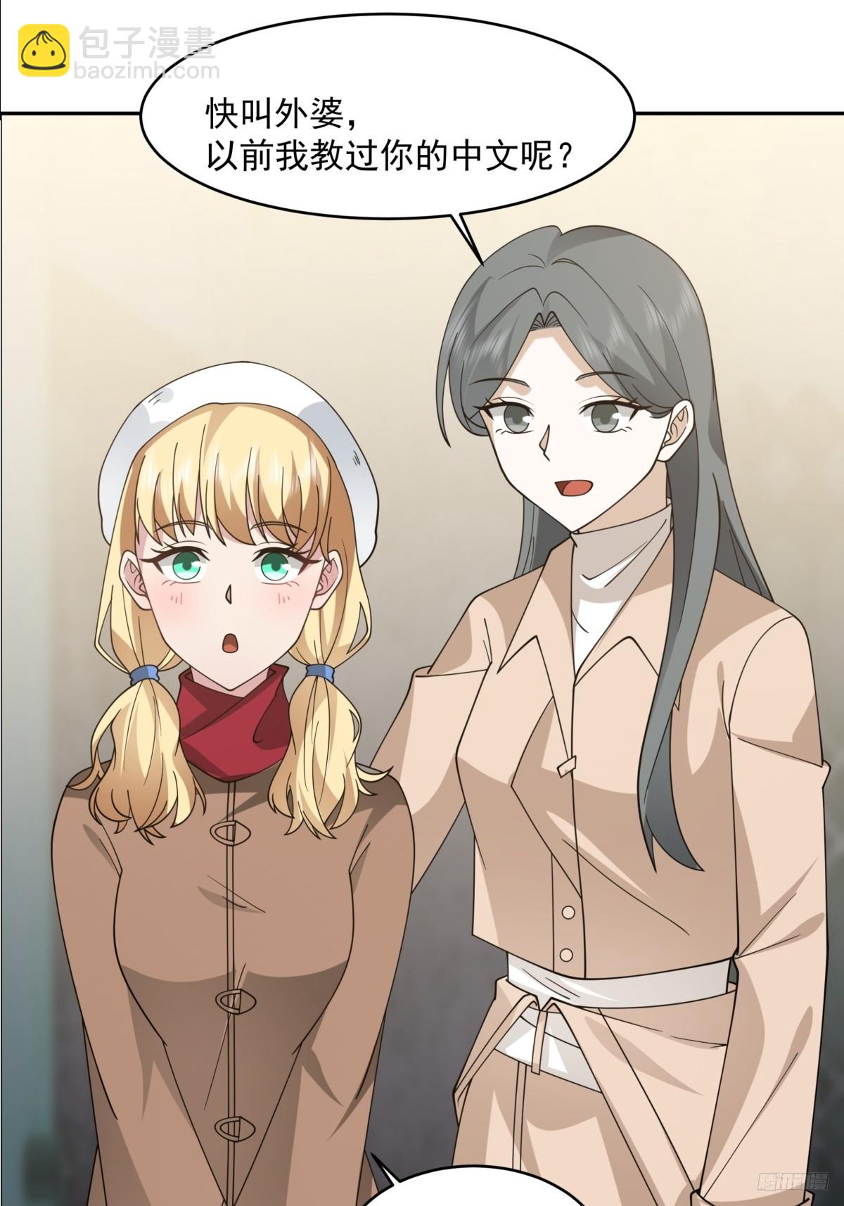 我真沒想重生啊 - 解不開的結 - 3