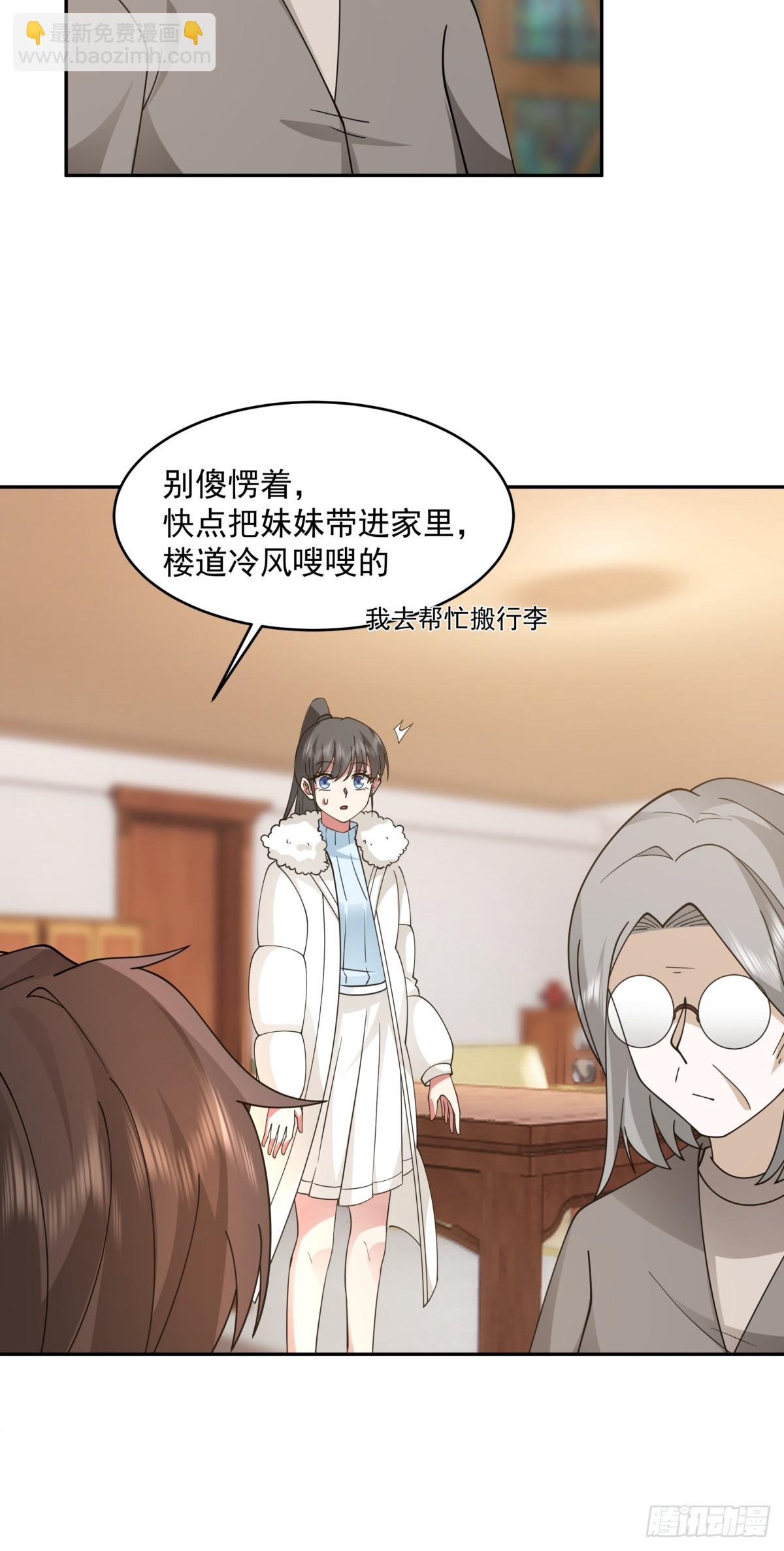 我真沒想重生啊 - 解不開的結 - 5