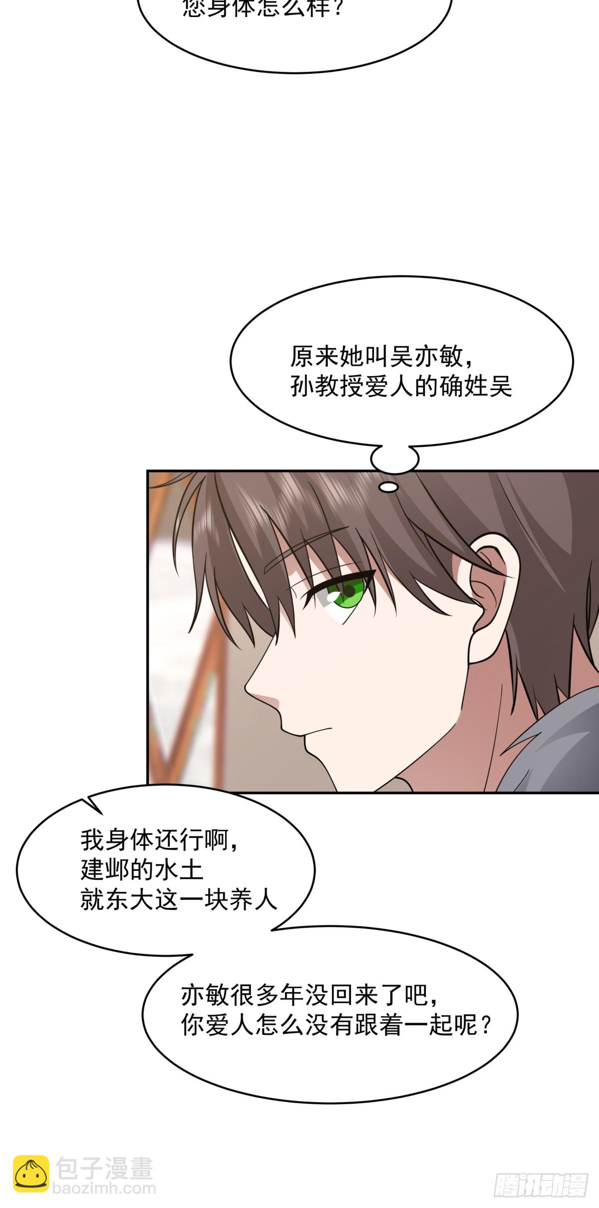 我真沒想重生啊 - 解不開的結 - 1