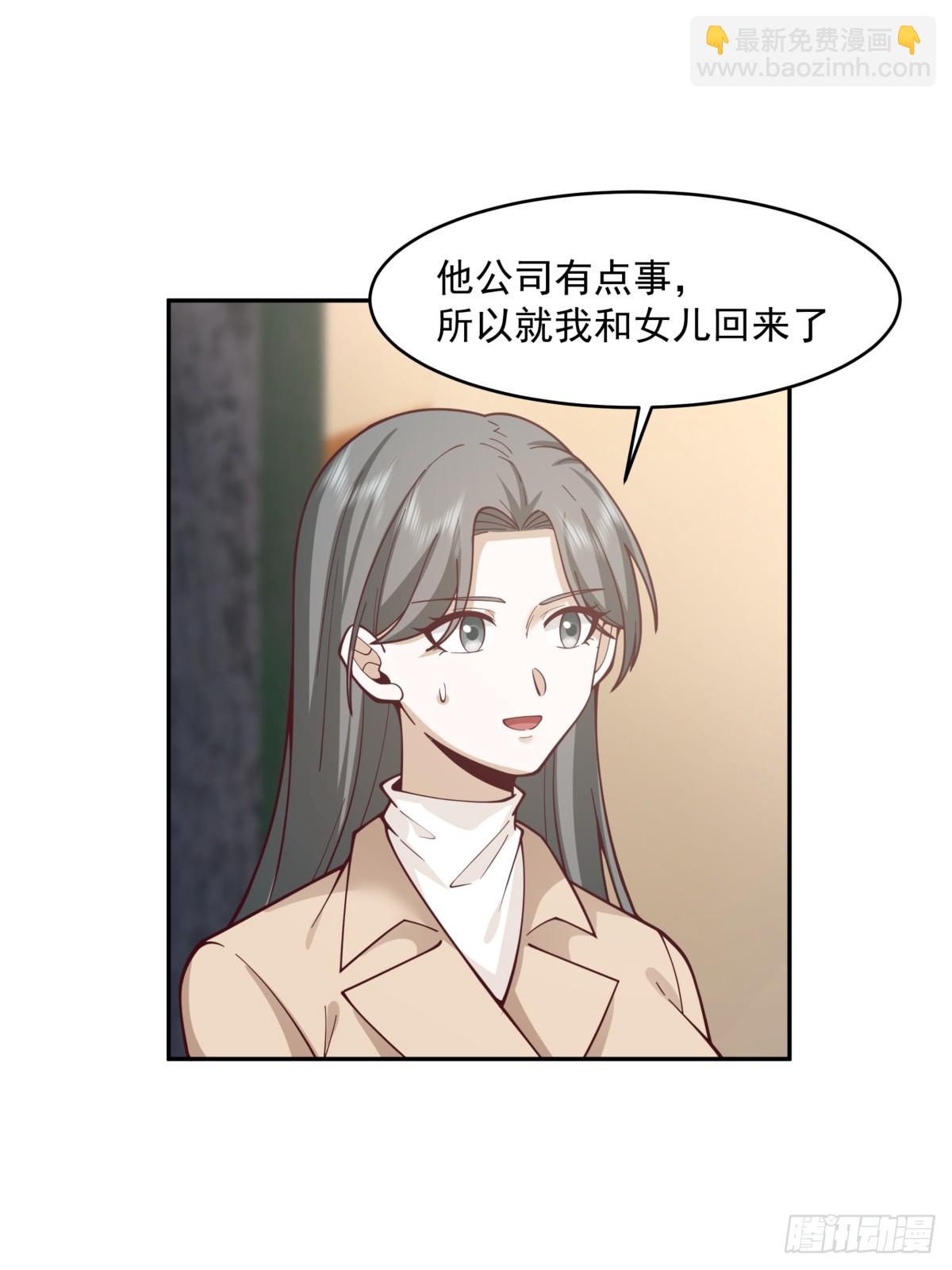 我真沒想重生啊 - 解不開的結 - 2