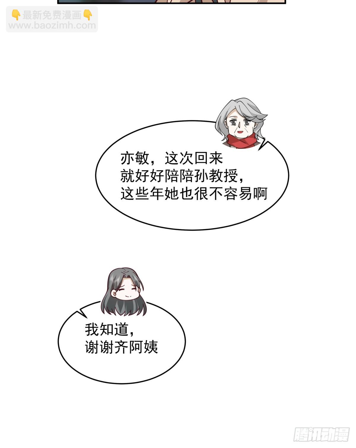 我真沒想重生啊 - 解不開的結 - 6