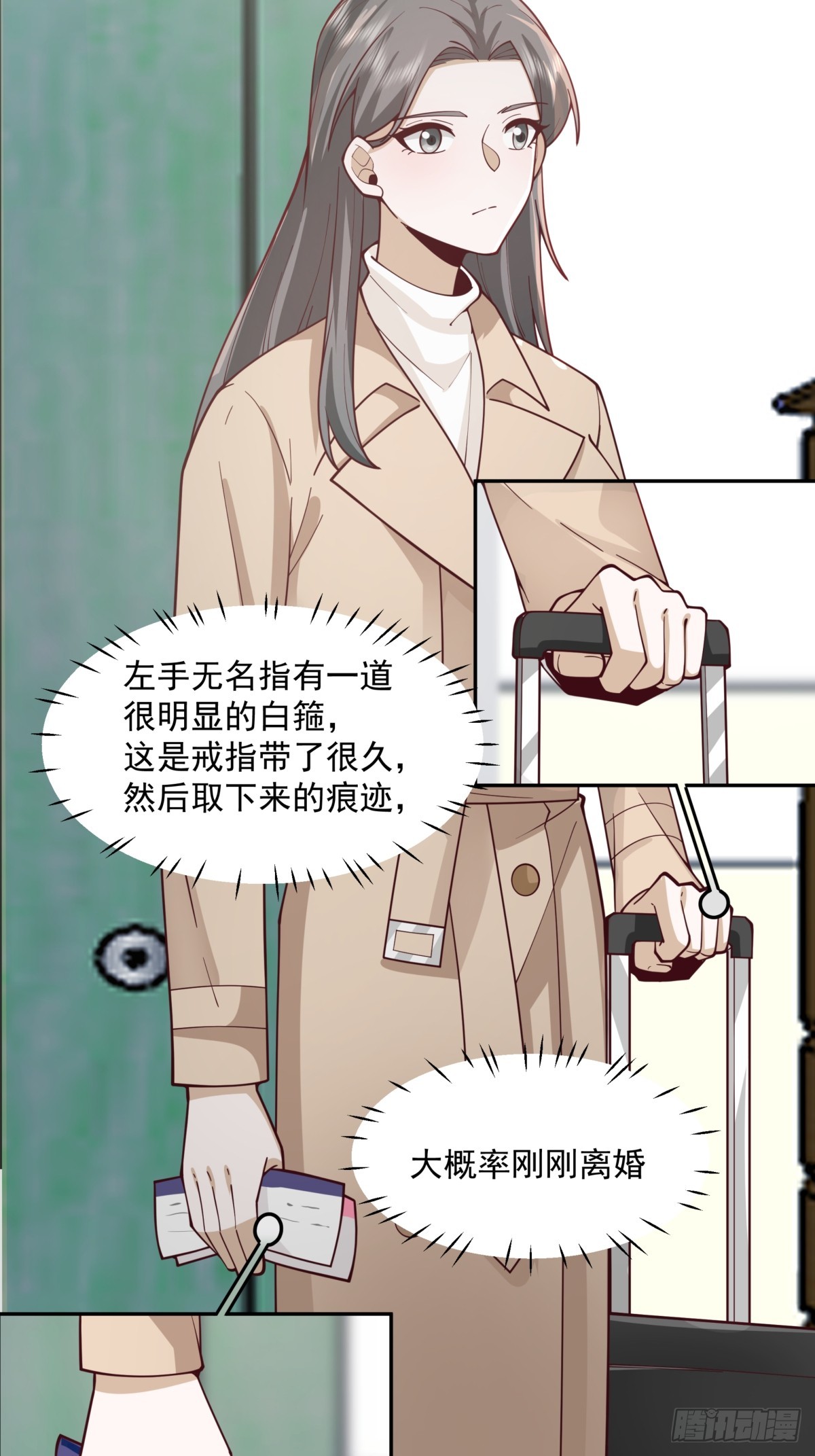 我真沒想重生啊 - 解不開的結 - 8