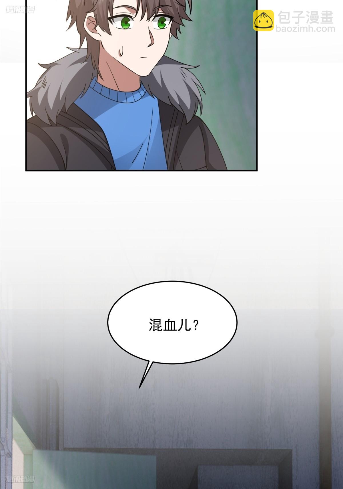 我真沒想重生啊 - 解不開的結 - 3