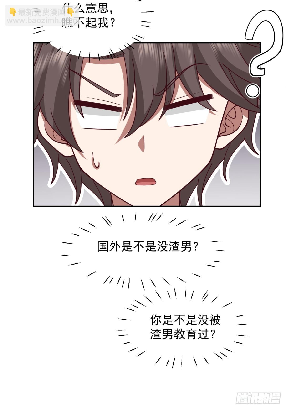 我真沒想重生啊 - 解不開的結 - 8