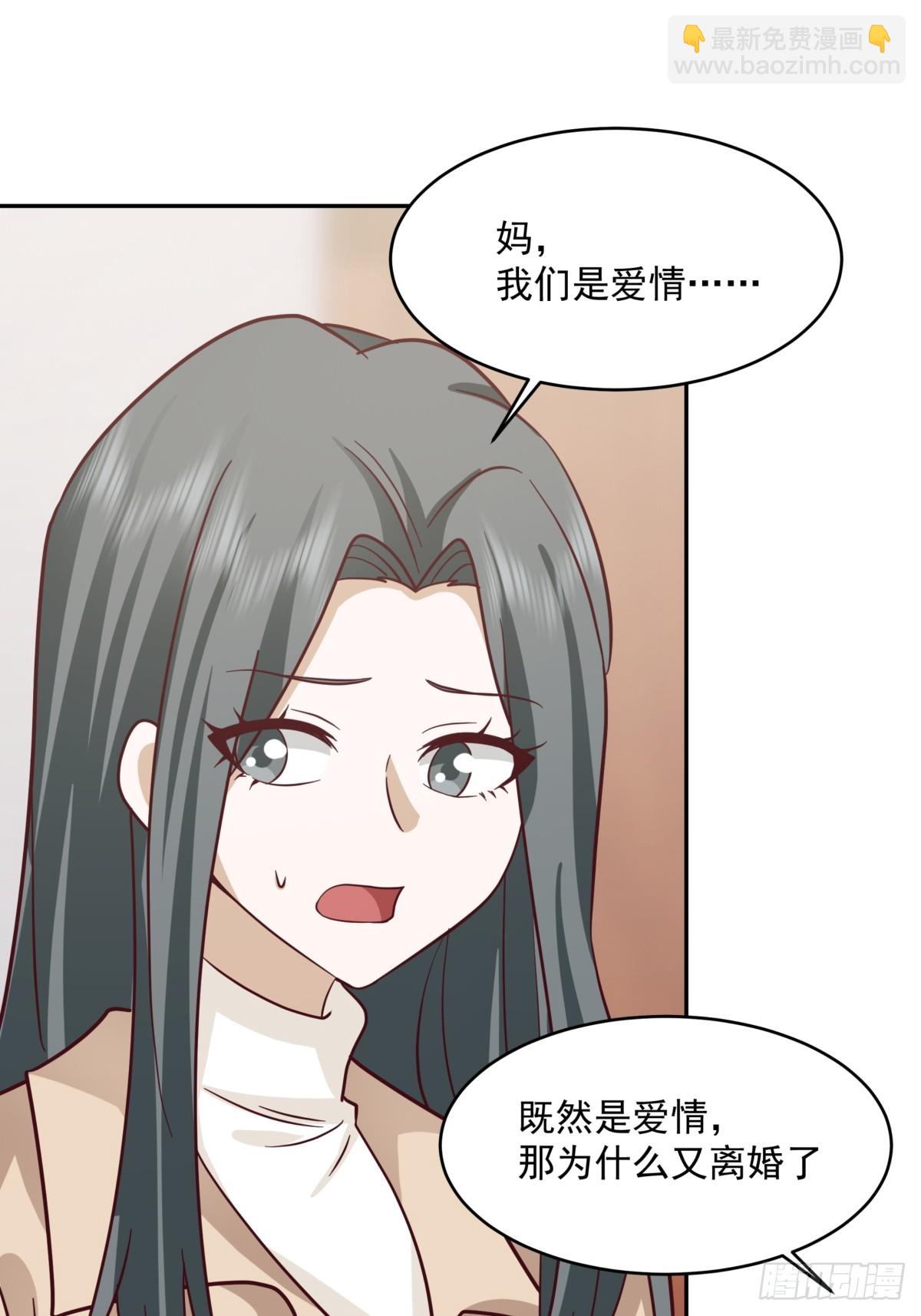 我真沒想重生啊 - 解不開的結 - 5