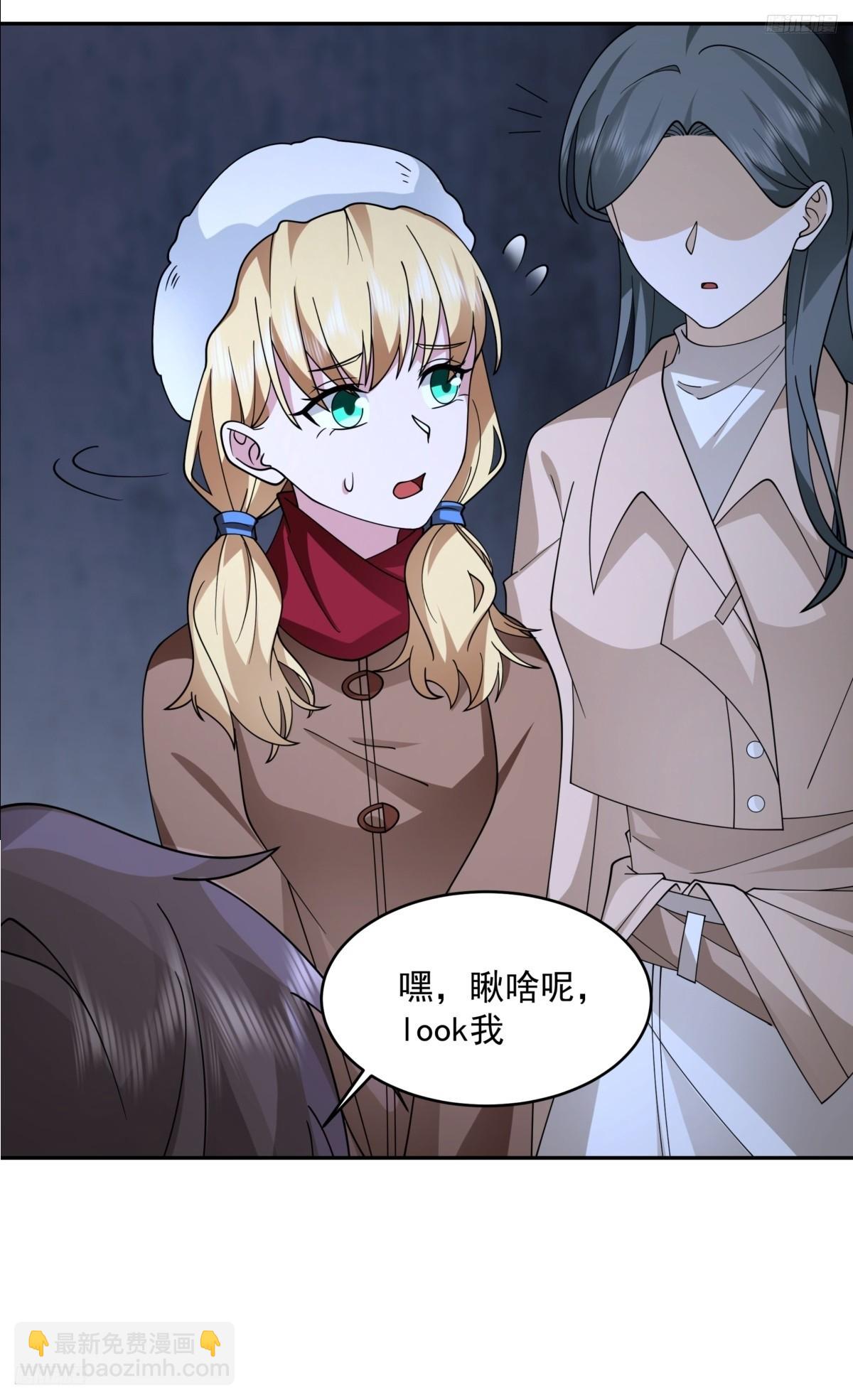 我真沒想重生啊 - 解不開的結 - 5