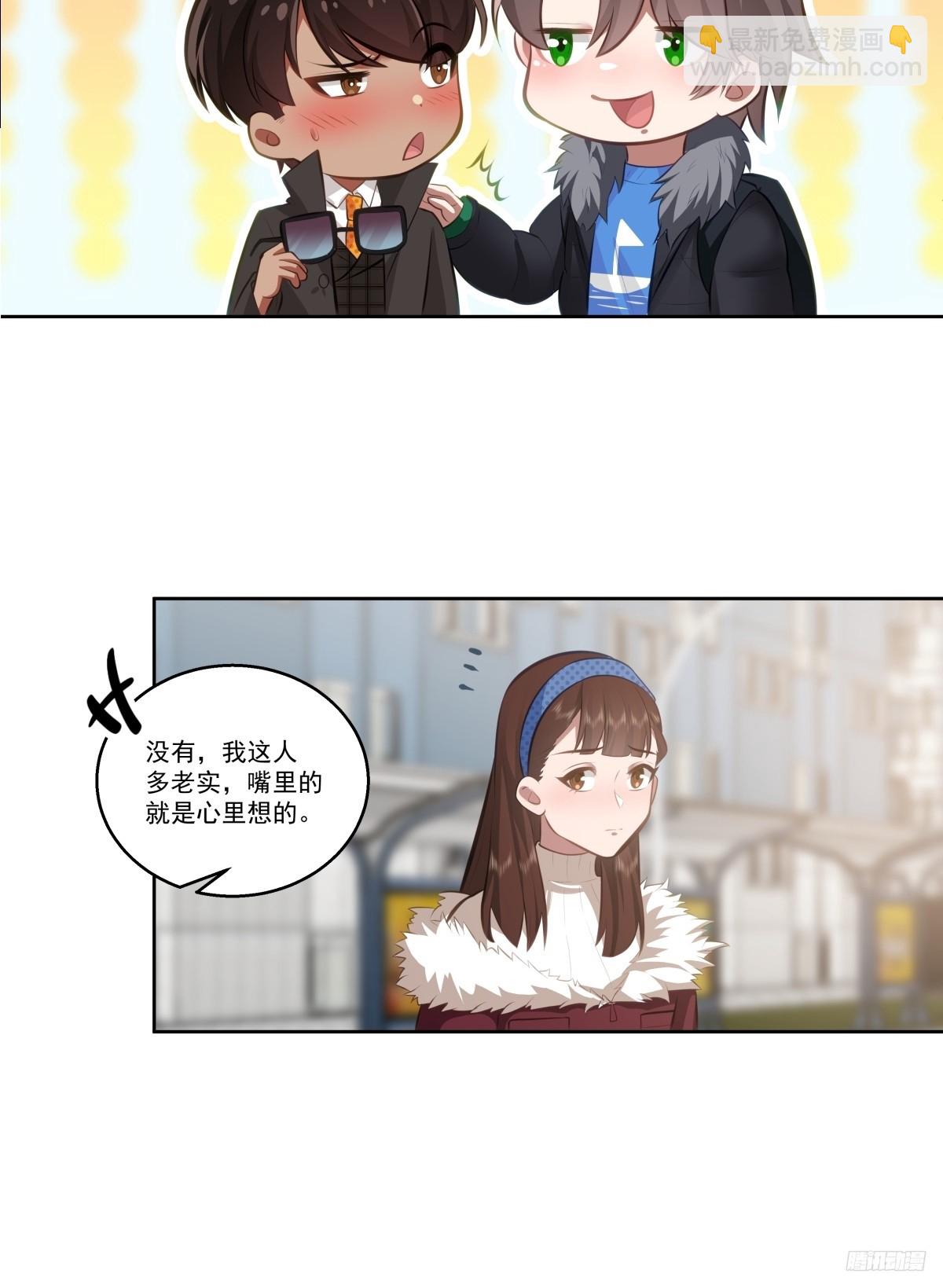 我真沒想重生啊 - 不然旅途多無聊啊 - 4