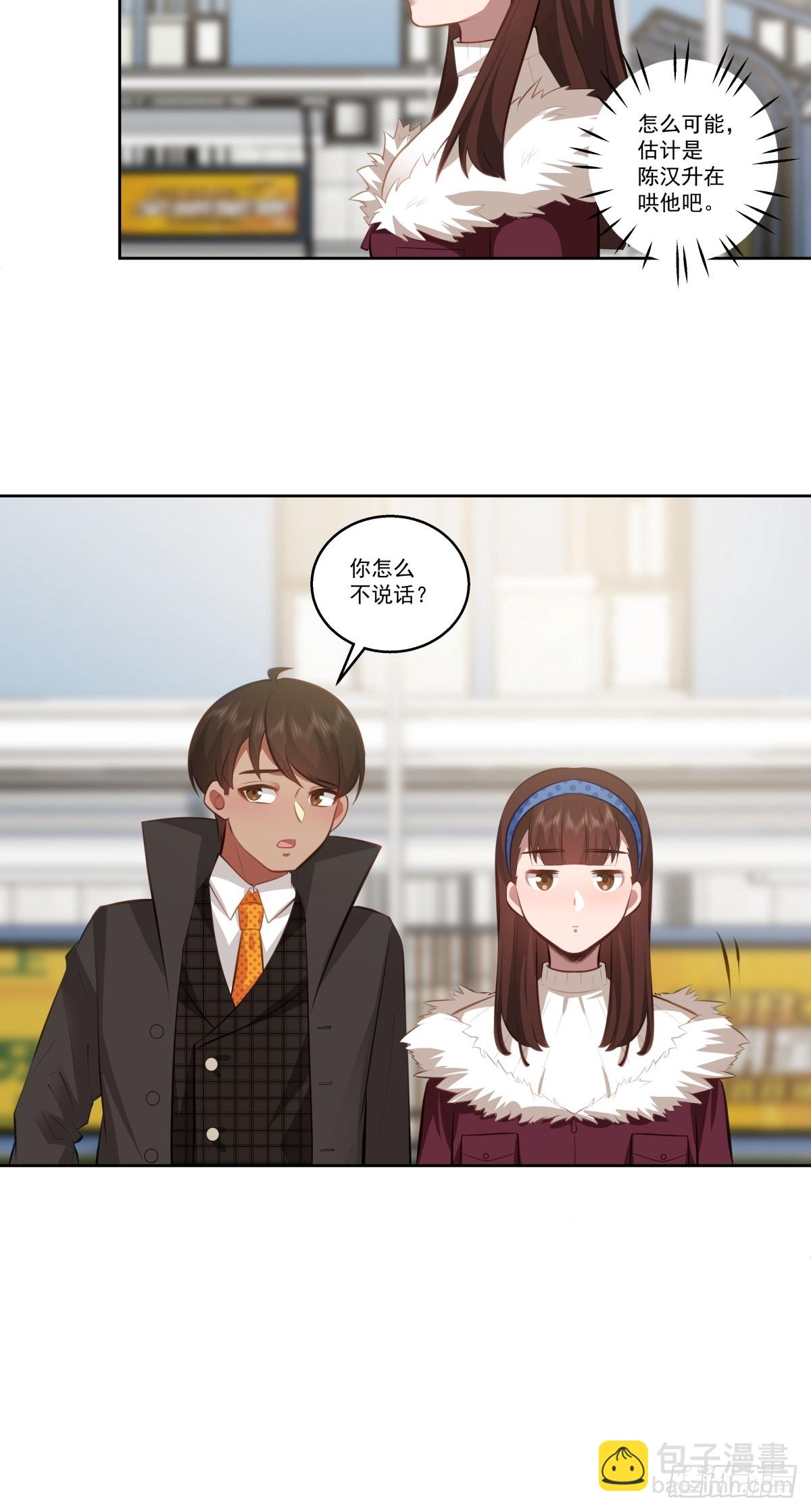 我真沒想重生啊 - 不然旅途多無聊啊 - 1