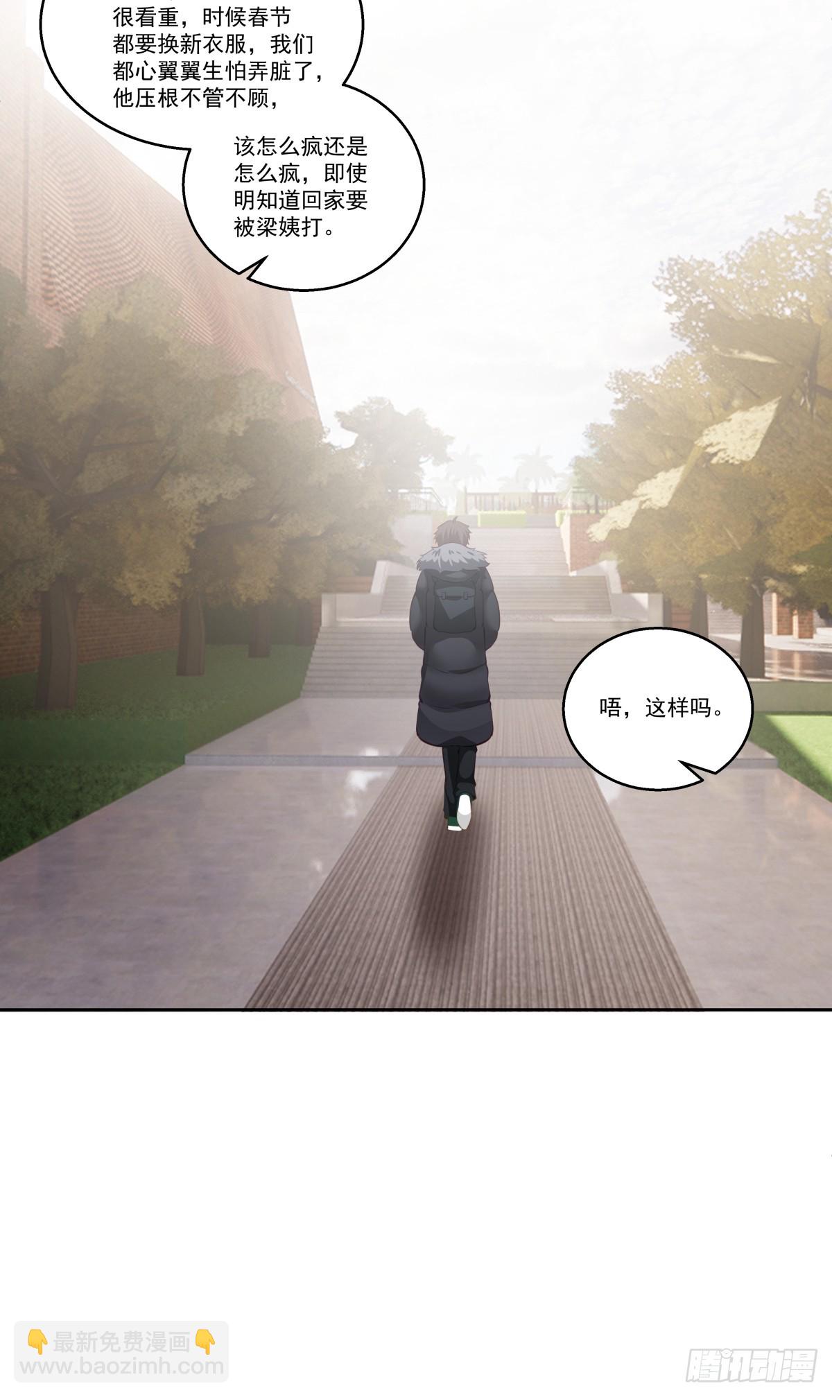 我真沒想重生啊 - 不然旅途多無聊啊 - 4