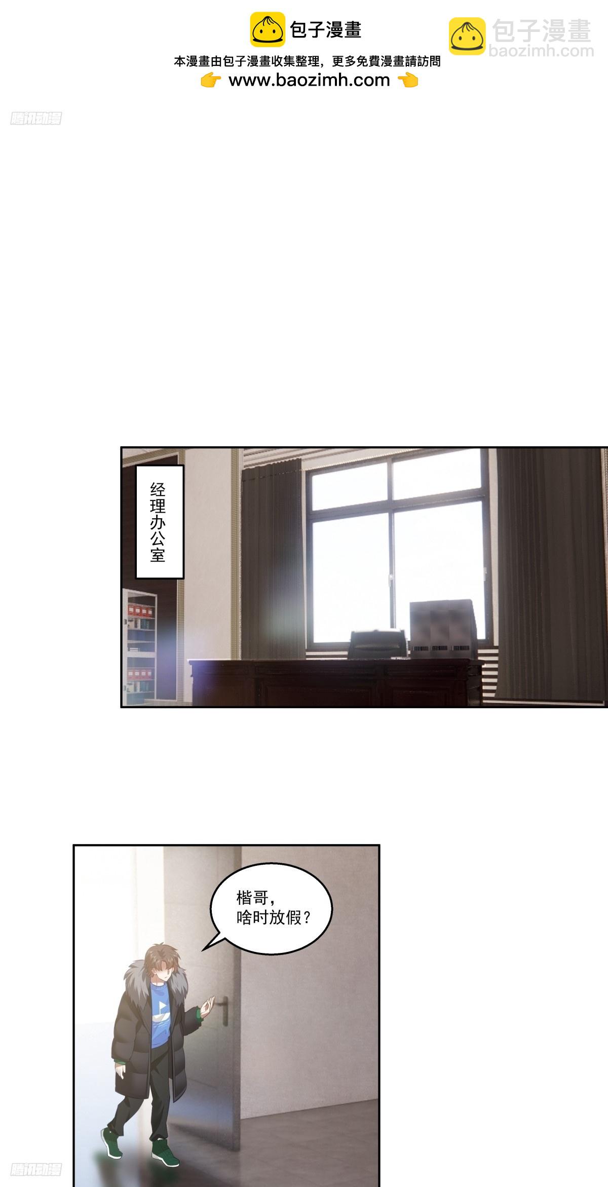 我真沒想重生啊 - 不然旅途多無聊啊 - 2