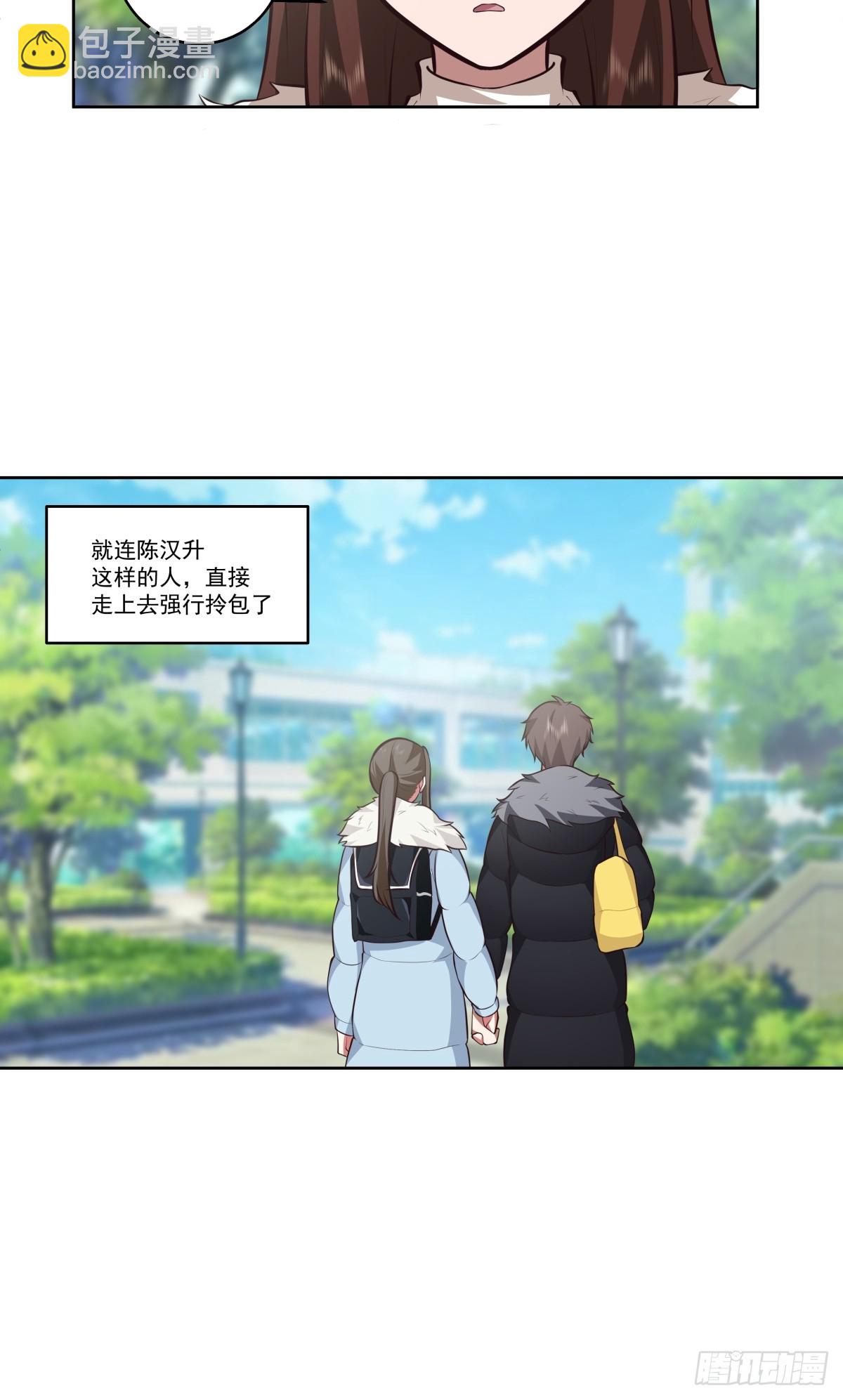 我真沒想重生啊 - 不然旅途多無聊啊 - 5