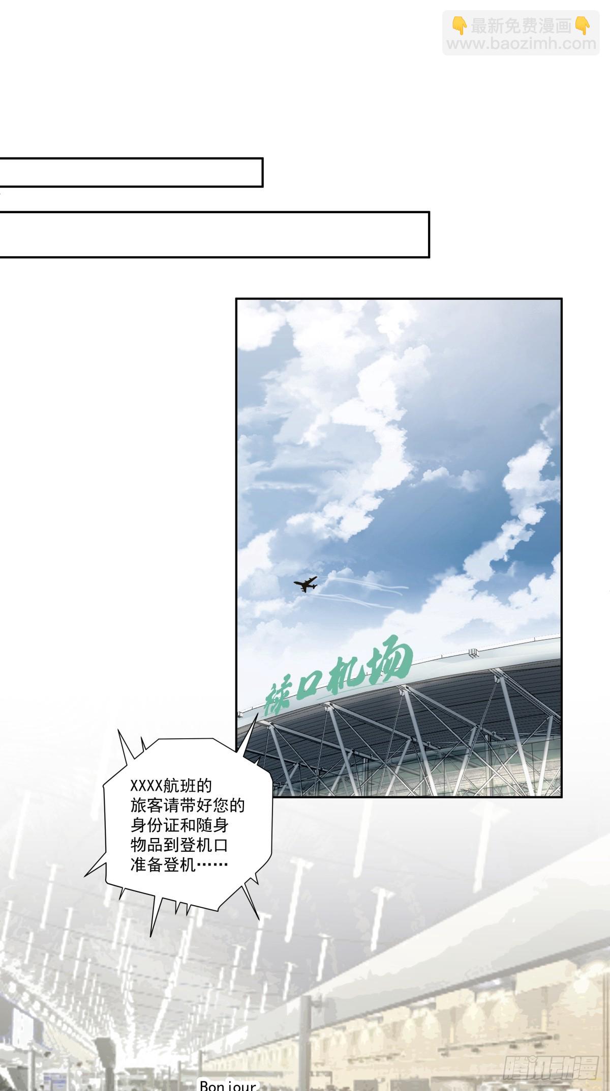 我真沒想重生啊 - 不然旅途多無聊啊 - 6