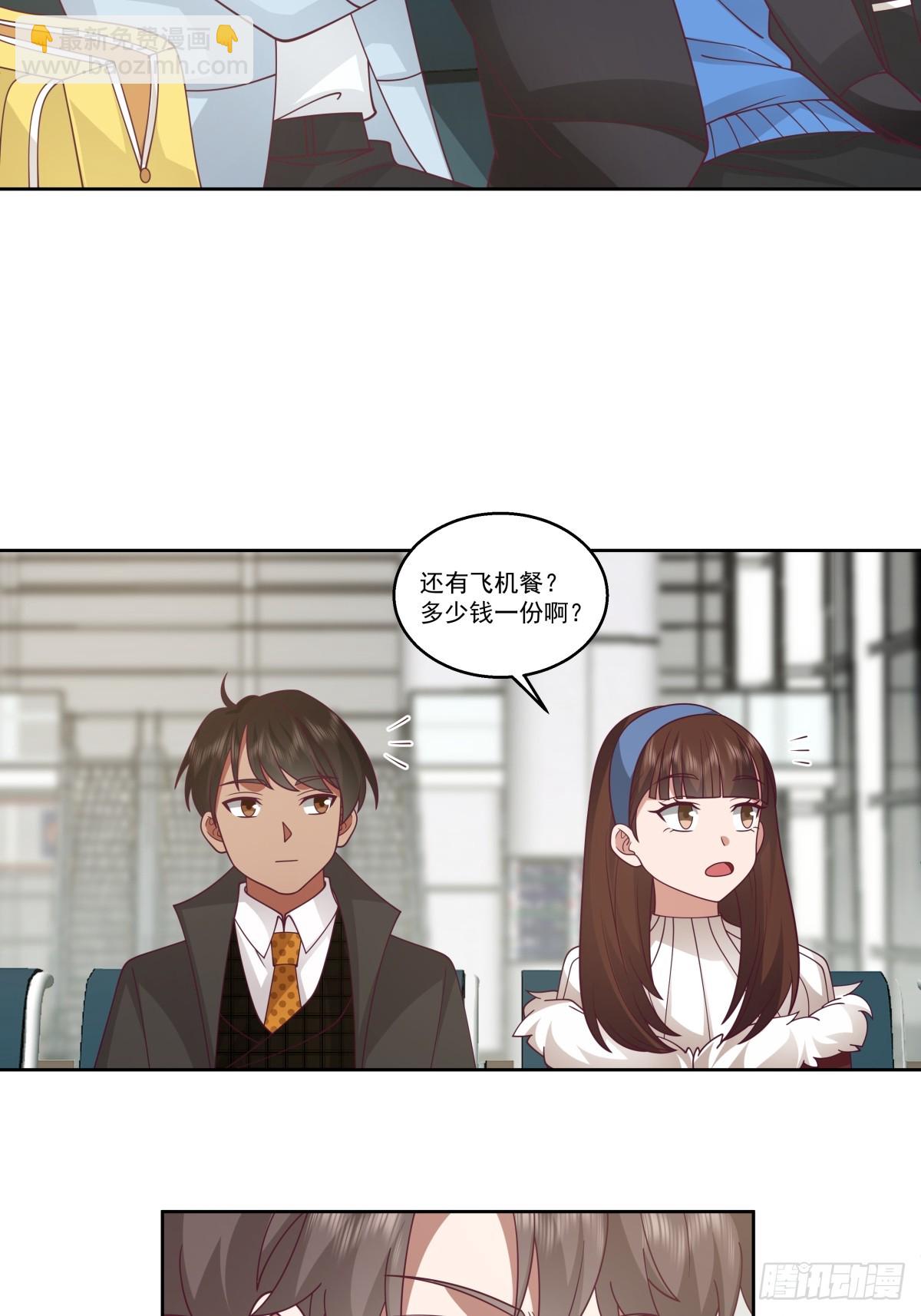 我真沒想重生啊 - 不然旅途多無聊啊 - 2