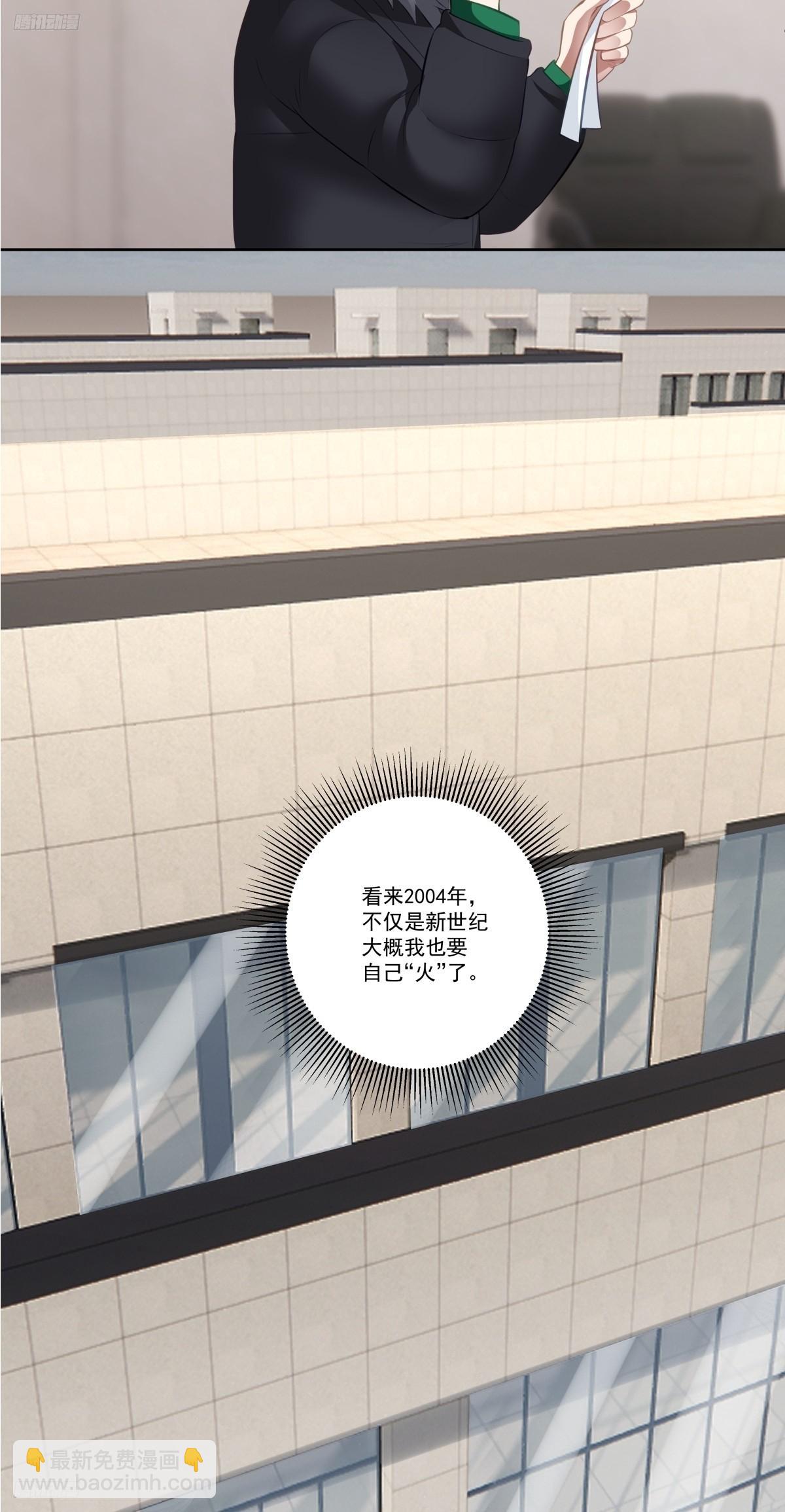 我真沒想重生啊 - 不然旅途多無聊啊 - 4