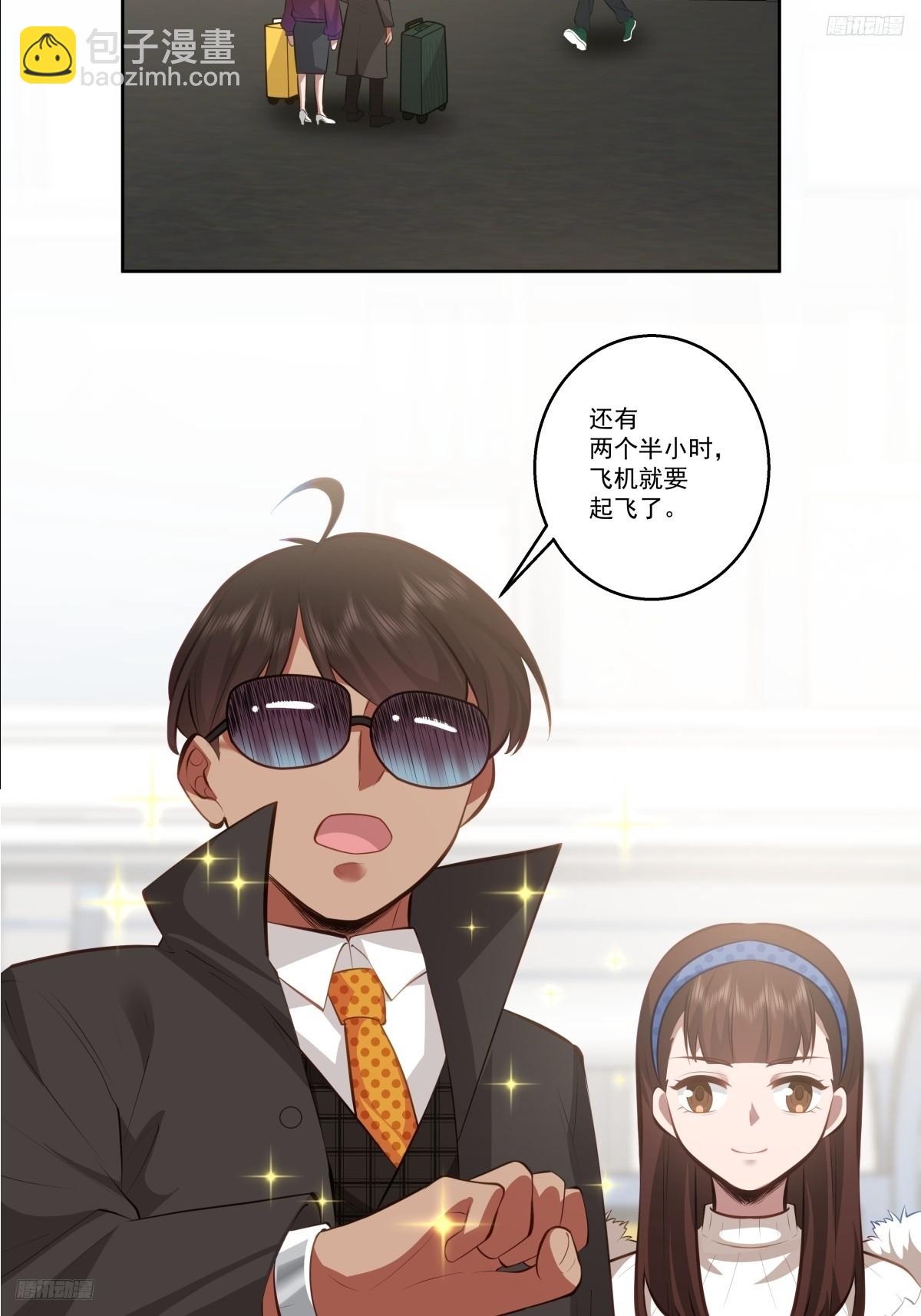 我真沒想重生啊 - 不然旅途多無聊啊 - 6