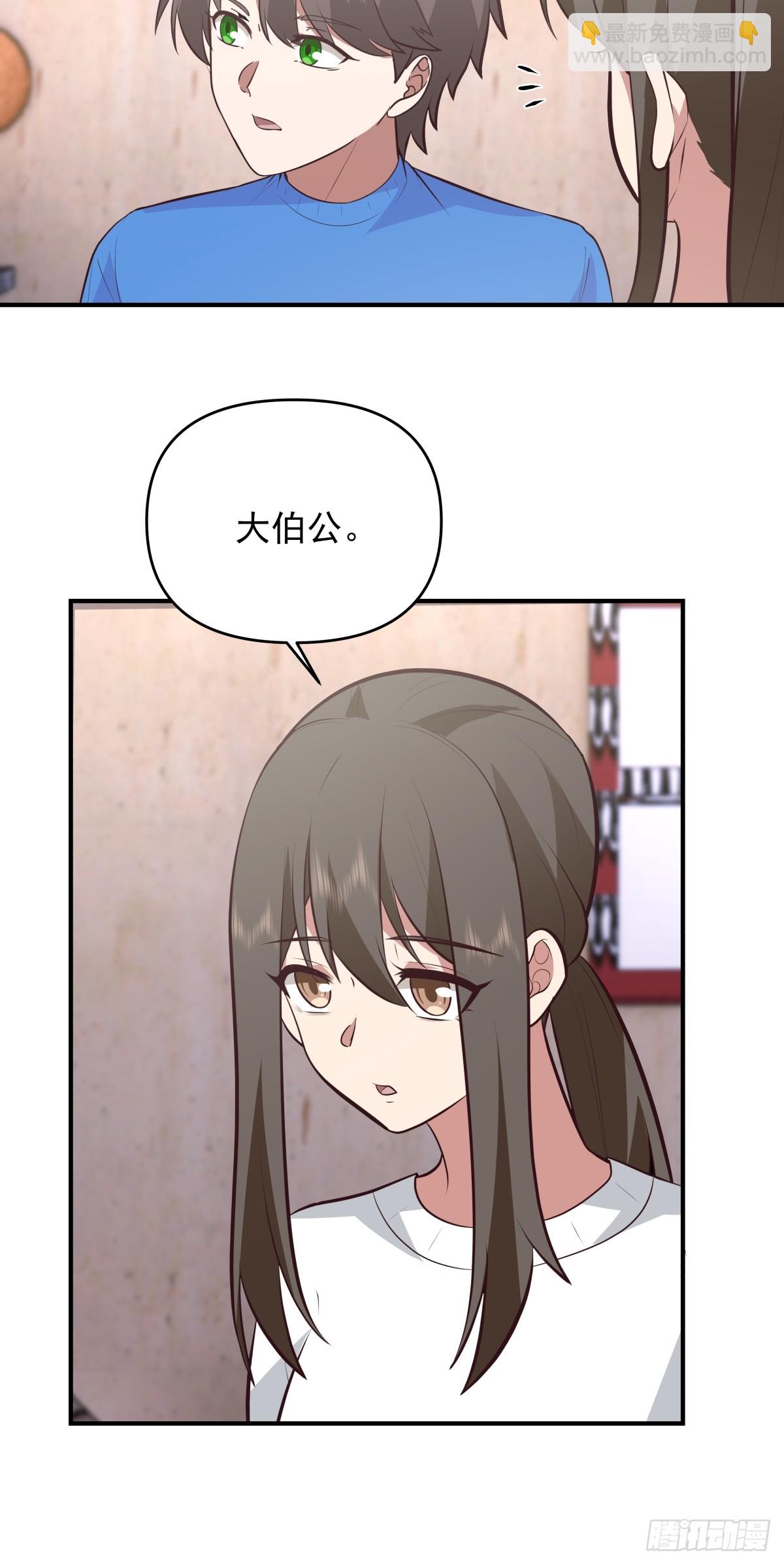 我真沒想重生啊 - 新娘最漂釀了~ - 2