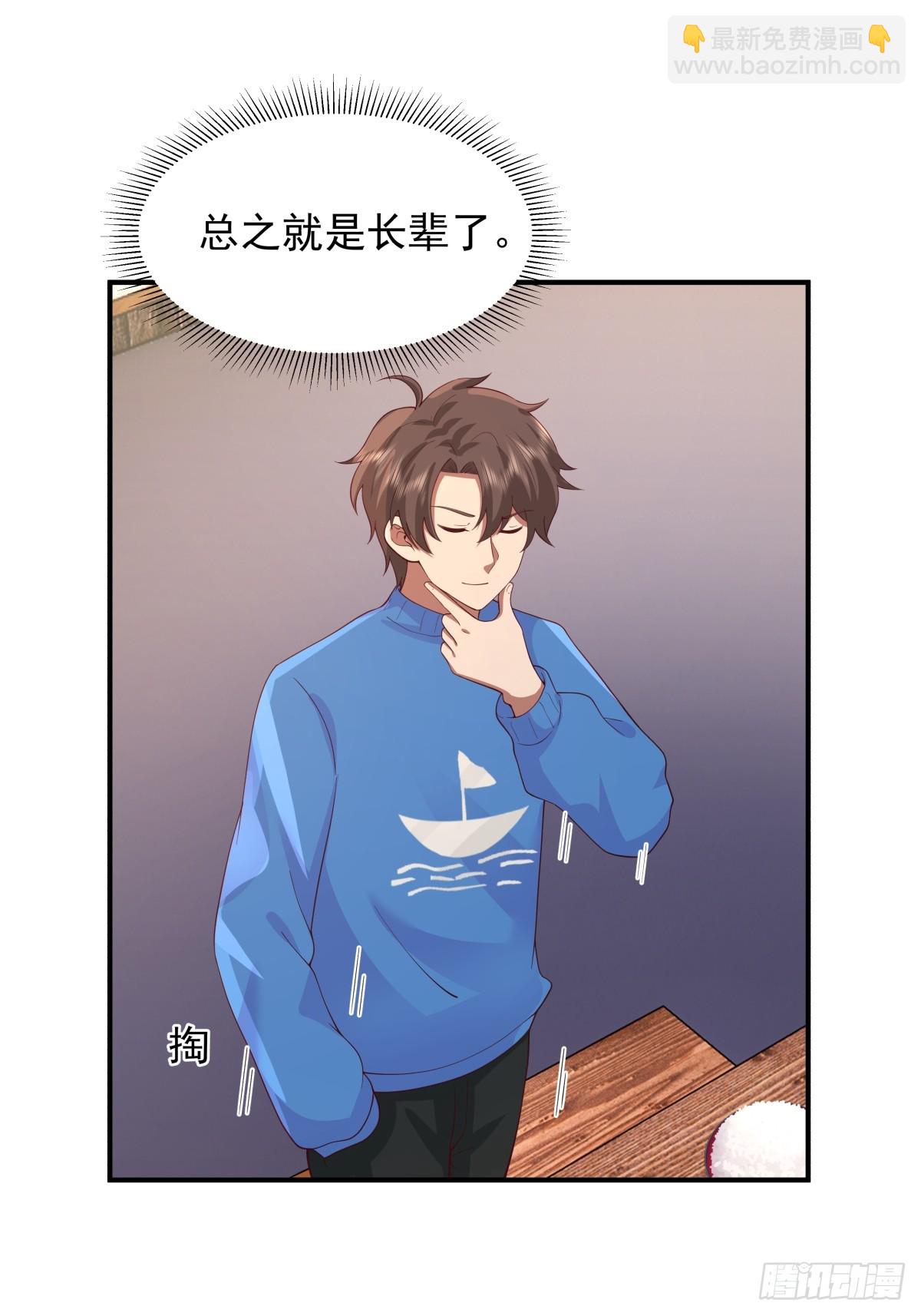 我真沒想重生啊 - 新娘最漂釀了~ - 3