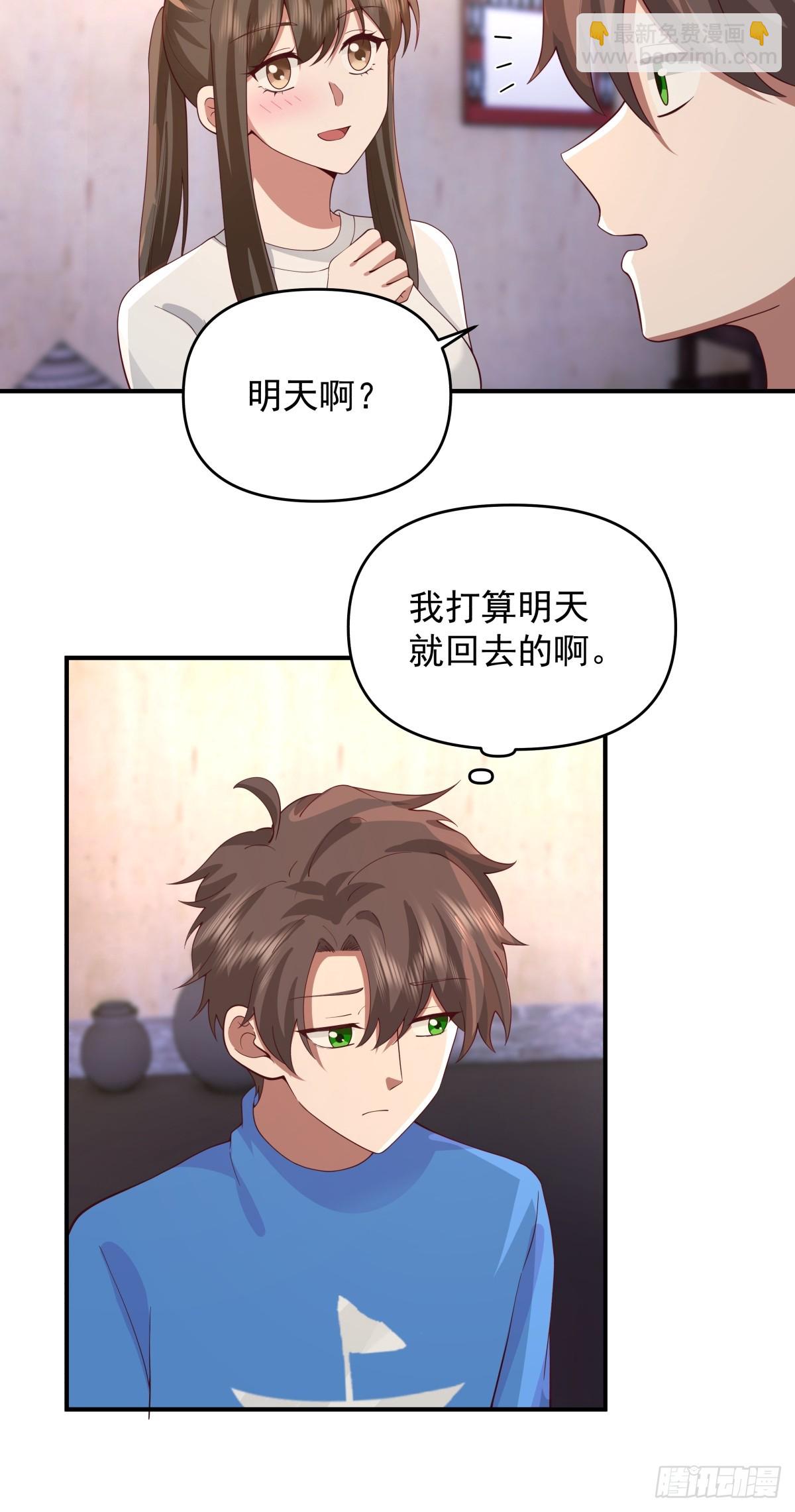 我真沒想重生啊 - 新娘最漂釀了~ - 5