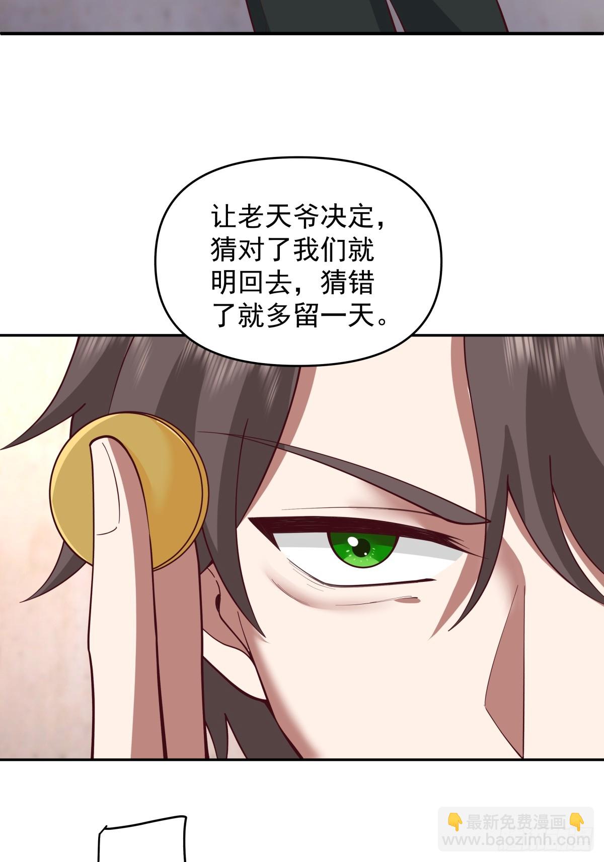 我真沒想重生啊 - 新娘最漂釀了~ - 1