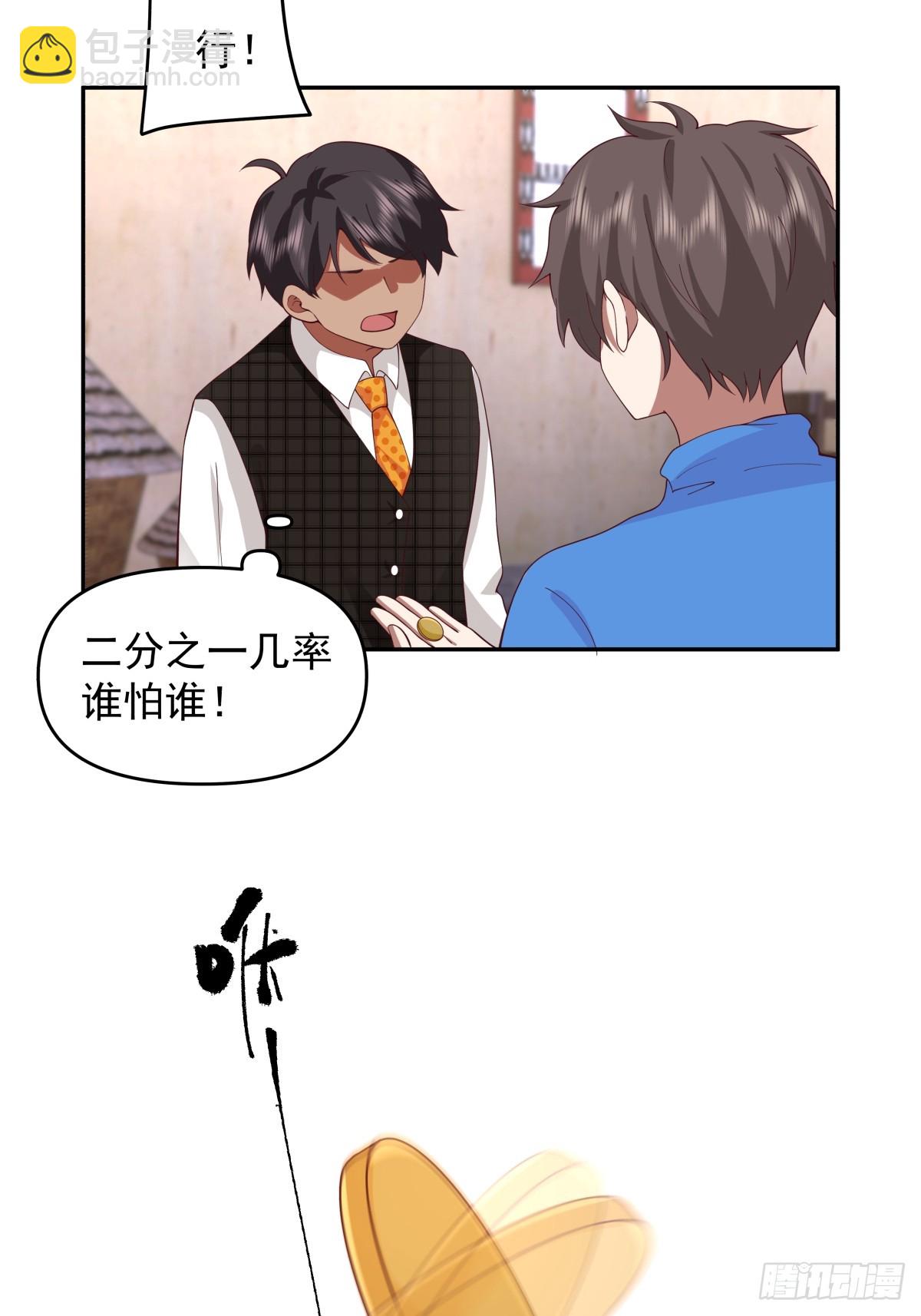 我真沒想重生啊 - 新娘最漂釀了~ - 2