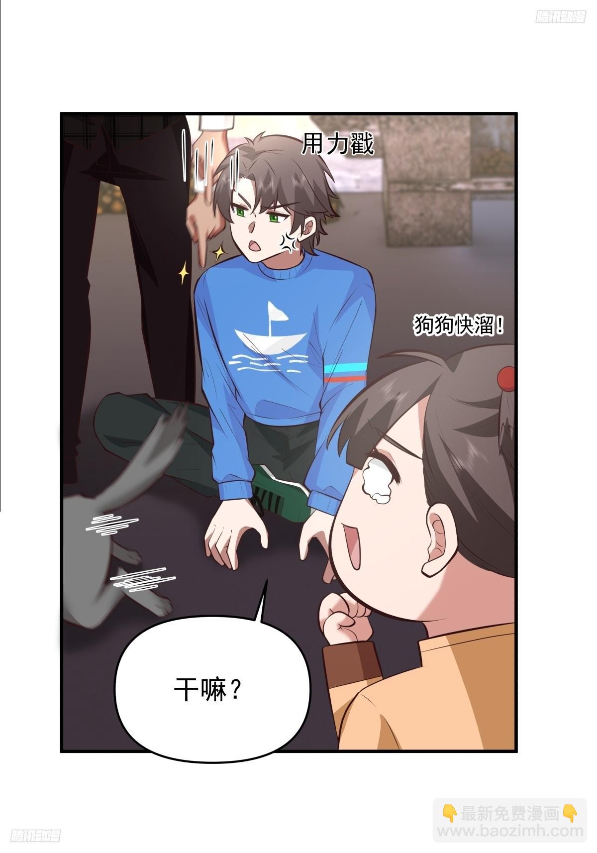 我真沒想重生啊 - 新娘最漂釀了~ - 6