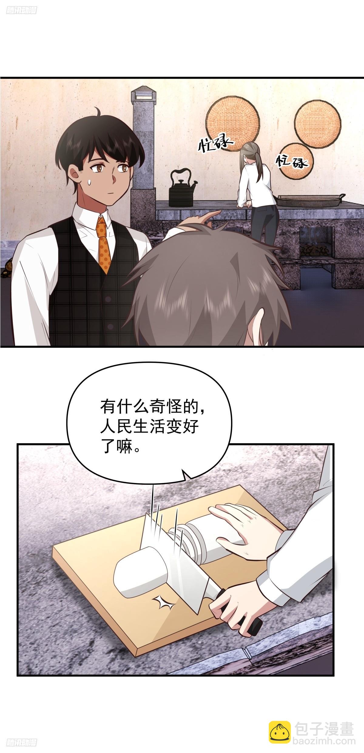 我真沒想重生啊 - 新娘最漂釀了~ - 1