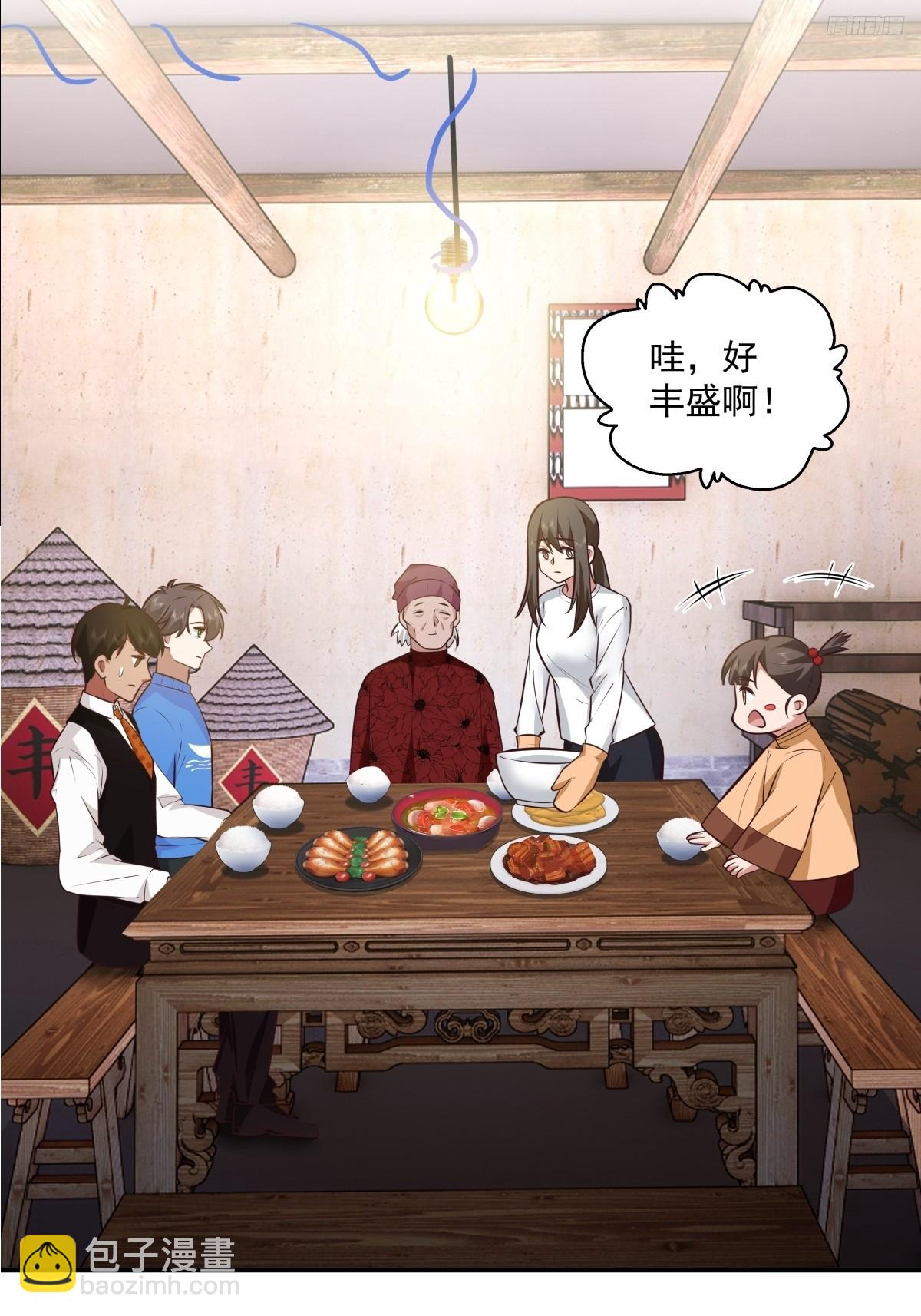 我真沒想重生啊 - 新娘最漂釀了~ - 3