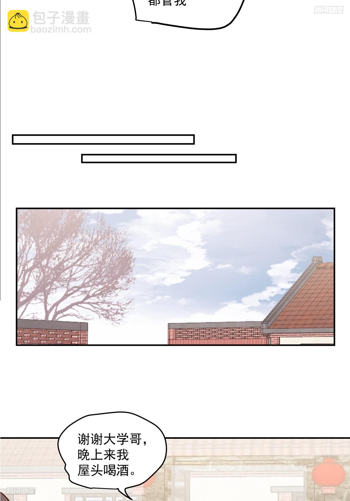 我真沒想重生啊 - 改變命運也不過這男人一句話 - 5