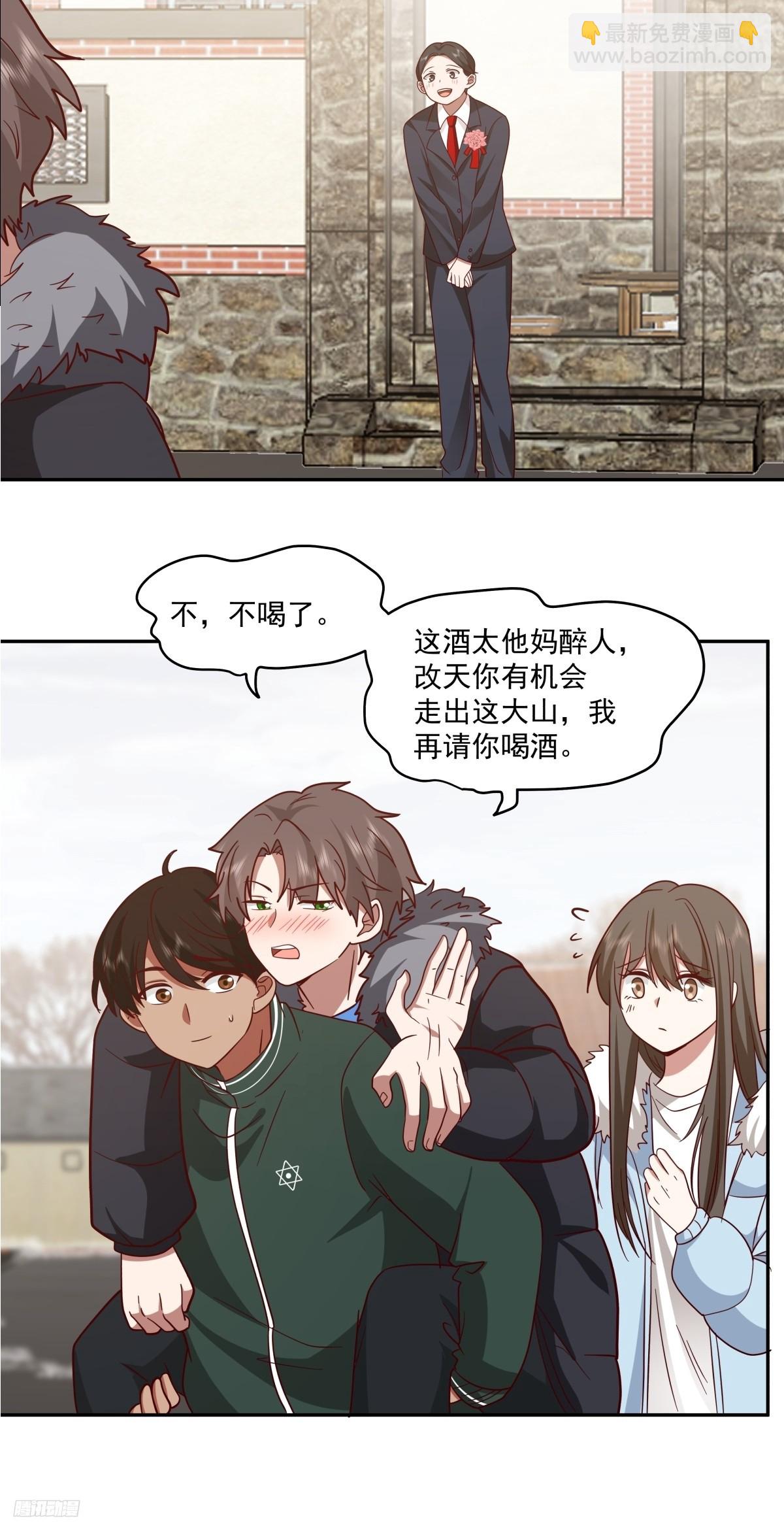 我真沒想重生啊 - 改變命運也不過這男人一句話 - 6