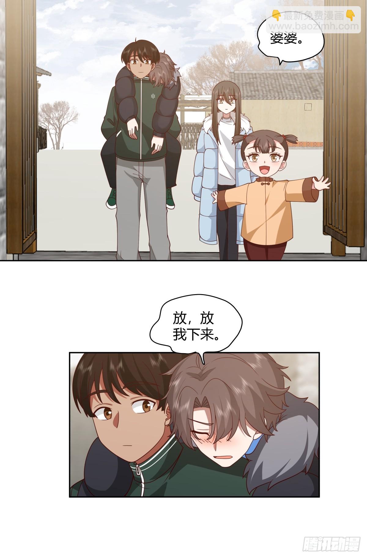 我真沒想重生啊 - 改變命運也不過這男人一句話 - 2