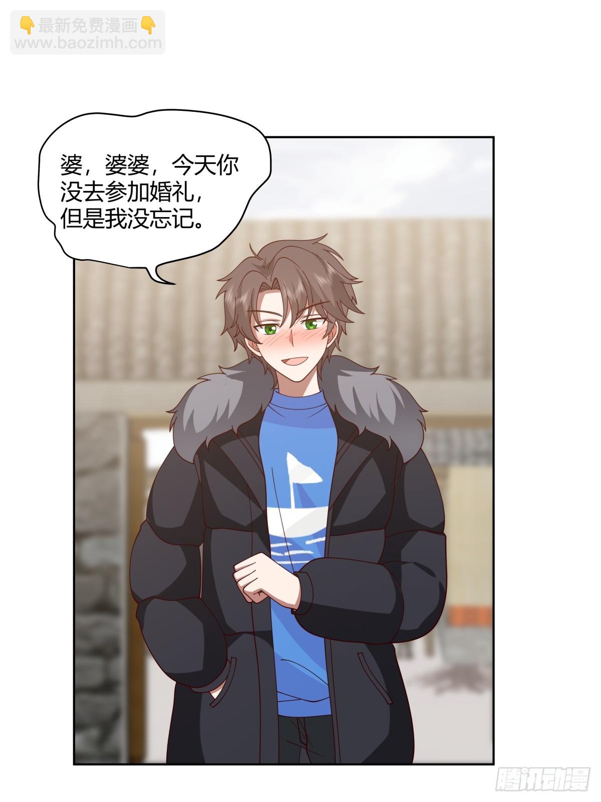 我真沒想重生啊 - 改變命運也不過這男人一句話 - 5