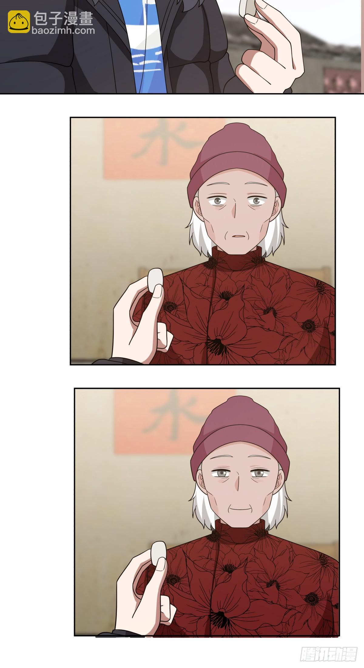 我真沒想重生啊 - 改變命運也不過這男人一句話 - 3