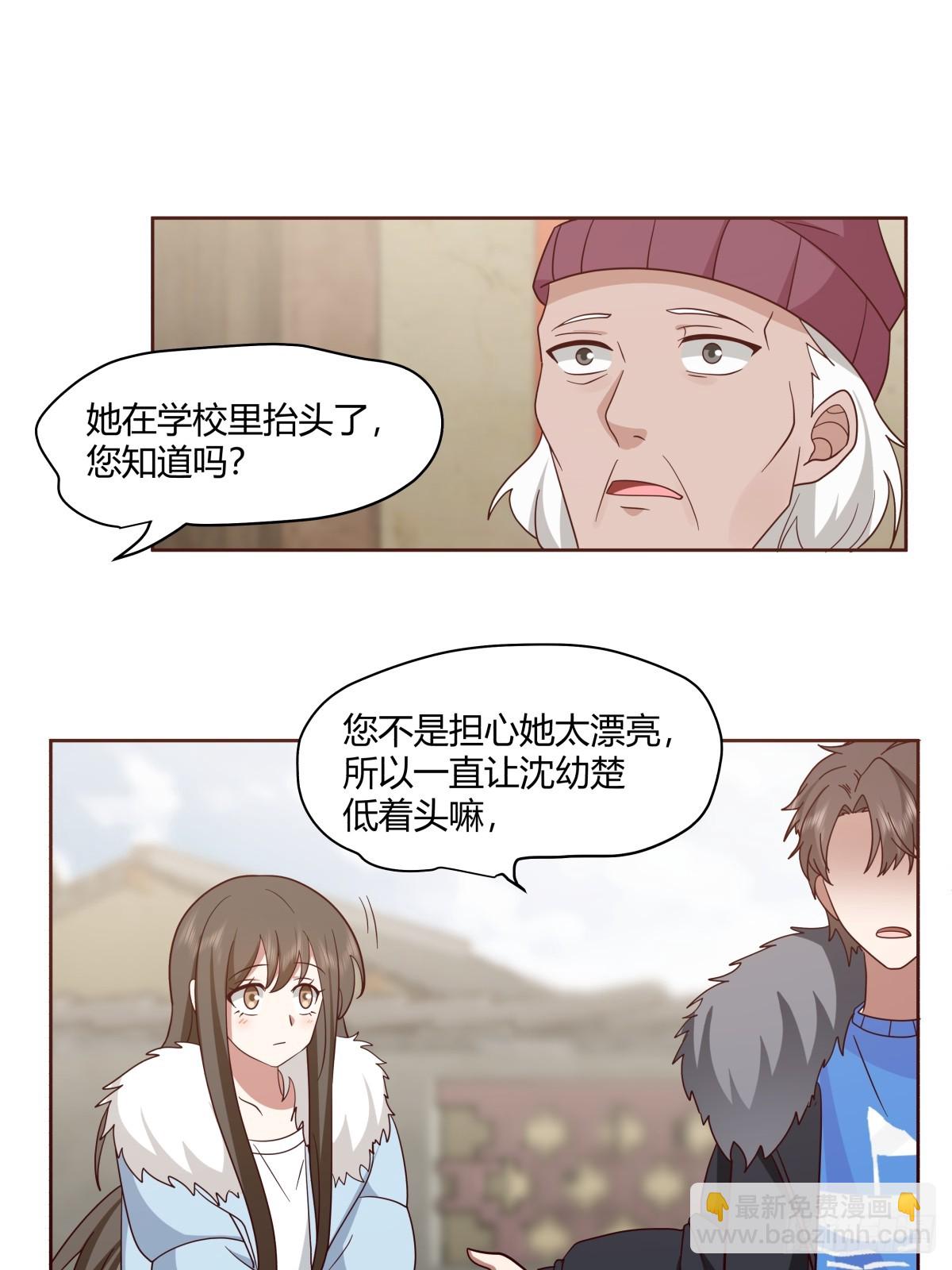 我真沒想重生啊 - 改變命運也不過這男人一句話 - 6