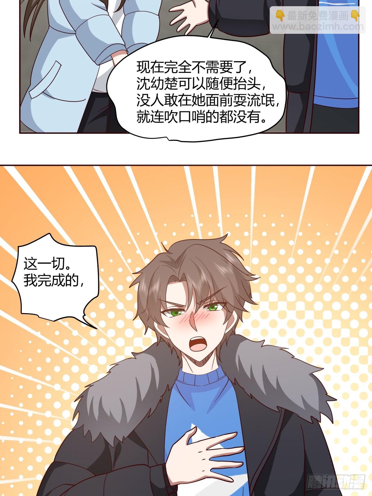 我真沒想重生啊 - 改變命運也不過這男人一句話 - 1