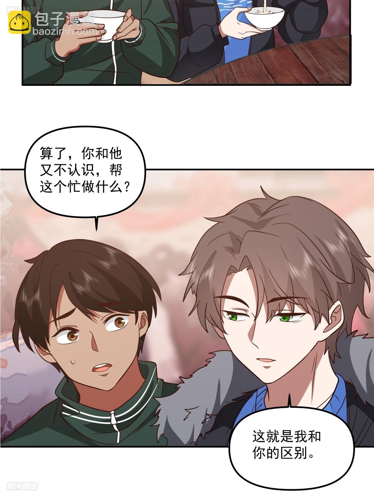 我真沒想重生啊 - 改變命運也不過這男人一句話 - 4