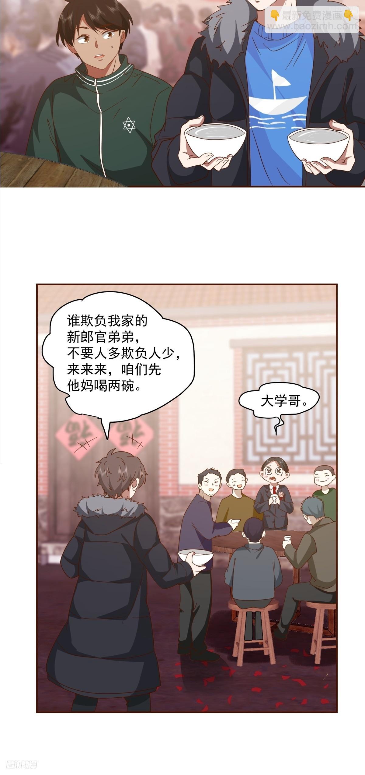 我真沒想重生啊 - 改變命運也不過這男人一句話 - 6