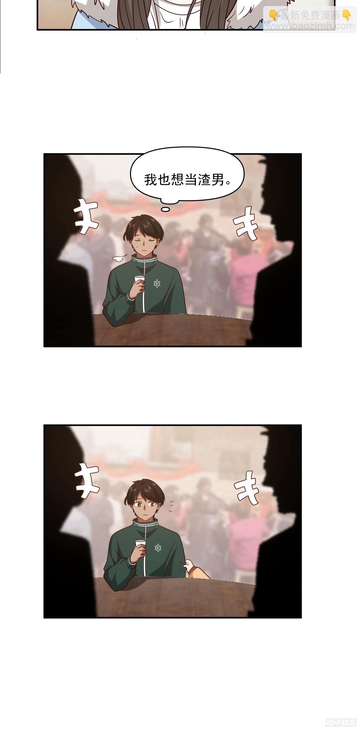 我真沒想重生啊 - 改變命運也不過這男人一句話 - 3