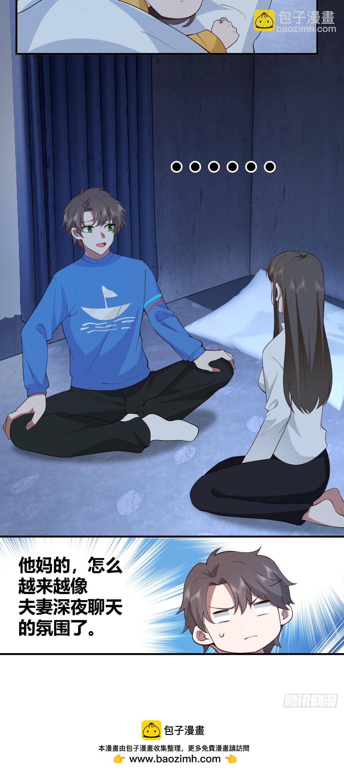 我真沒想重生啊 - 我想象中的未來 - 3