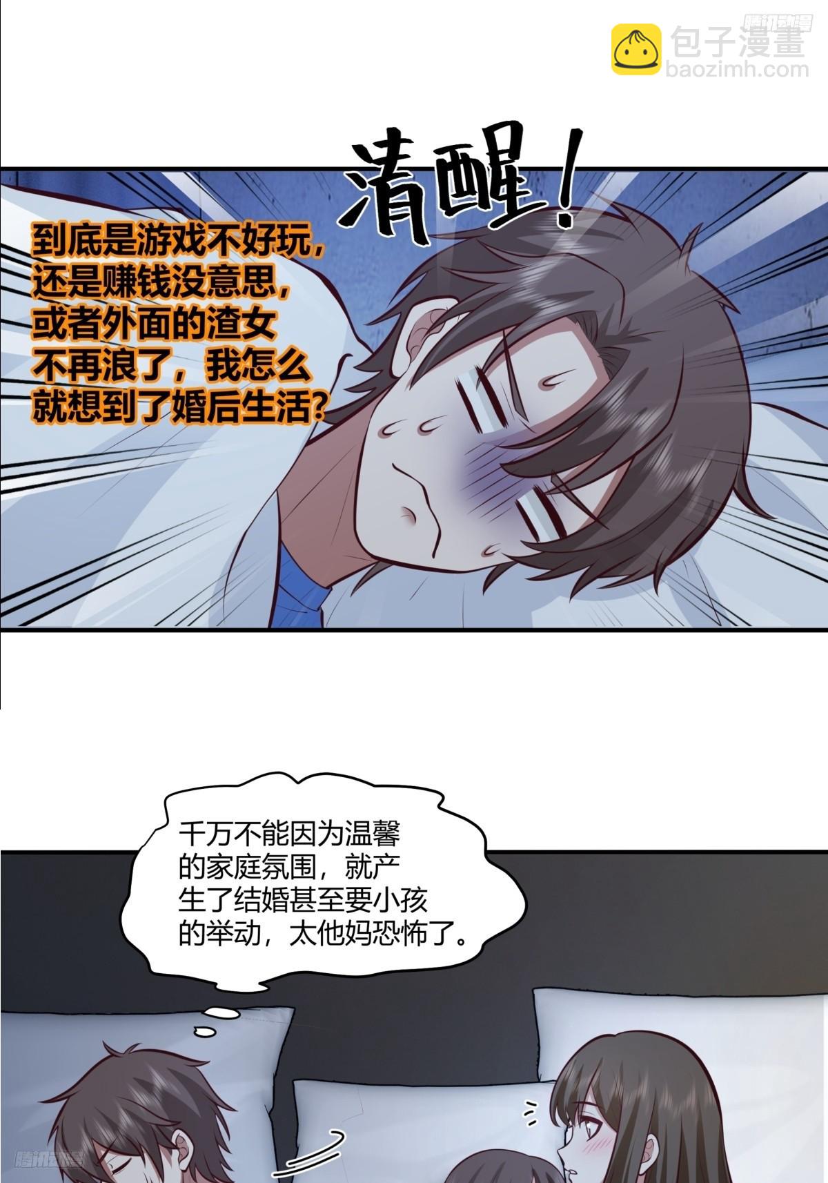 我真沒想重生啊 - 我想象中的未來 - 1