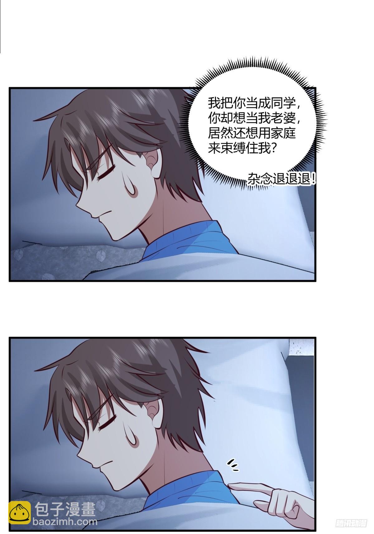 我真沒想重生啊 - 我想象中的未來 - 3