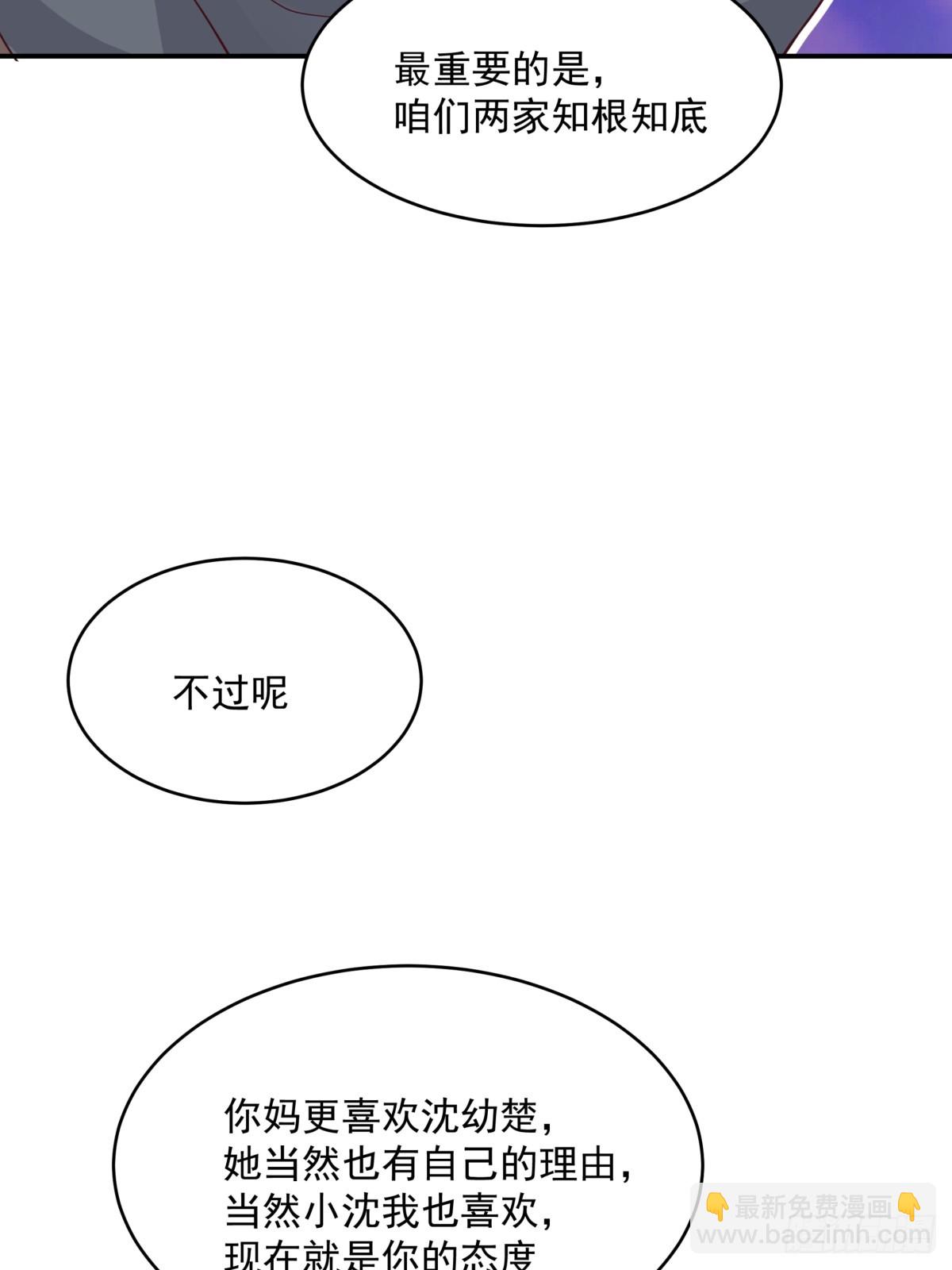 我真沒想重生啊 - 我全都要(1/2) - 8